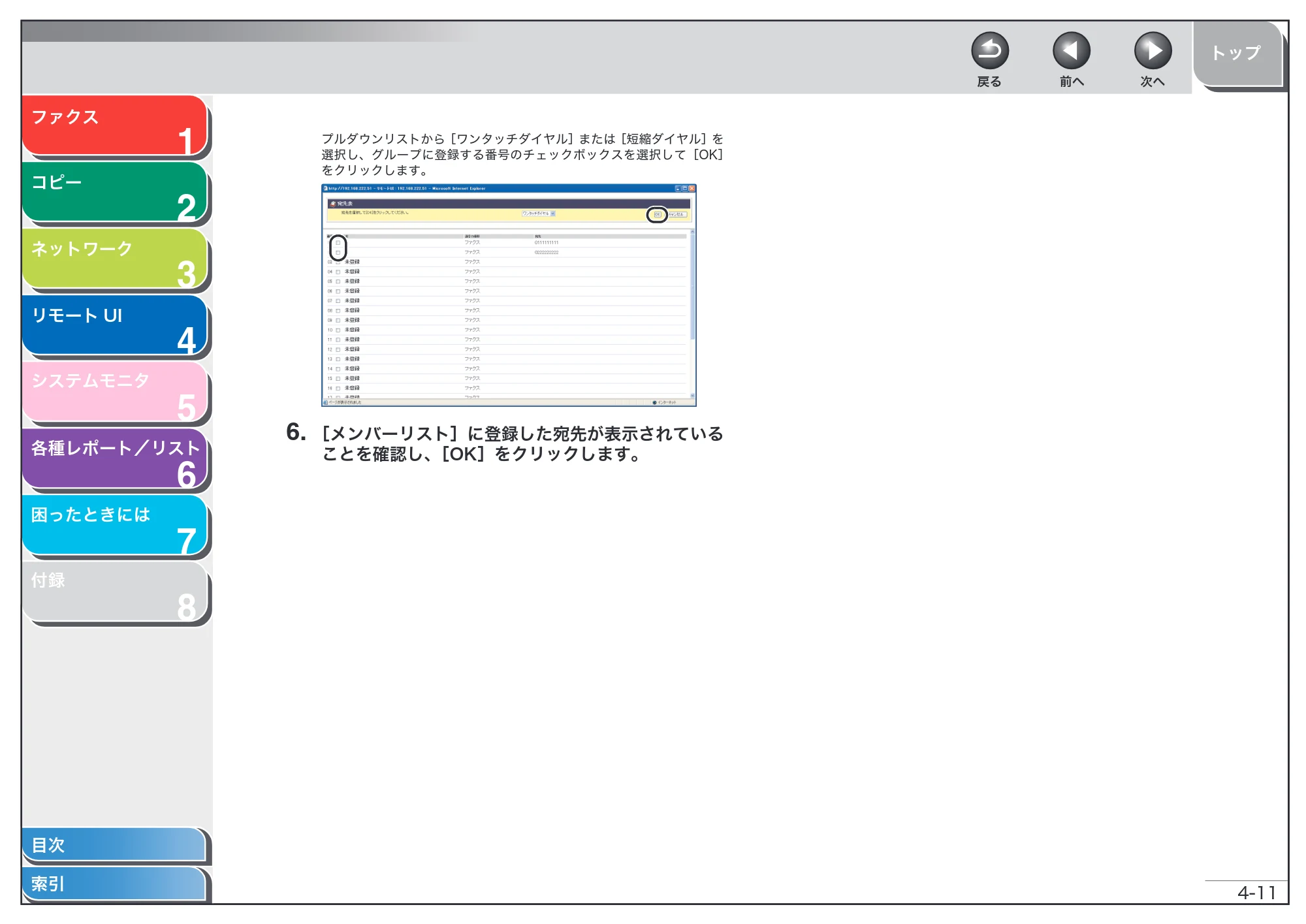 キヤノン MF6570 操作ガイド （応用編） （PDF形式／6.82Mバイト） — 原本ページ — 74ページ