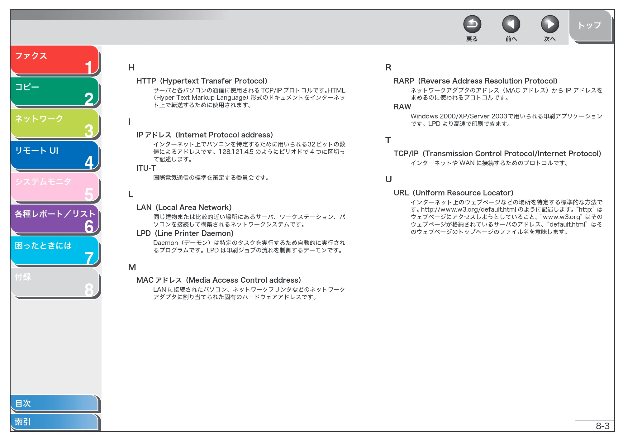 キヤノン MF6570 操作ガイド （応用編） （PDF形式／6.82Mバイト） — 原本ページ — 118ページ