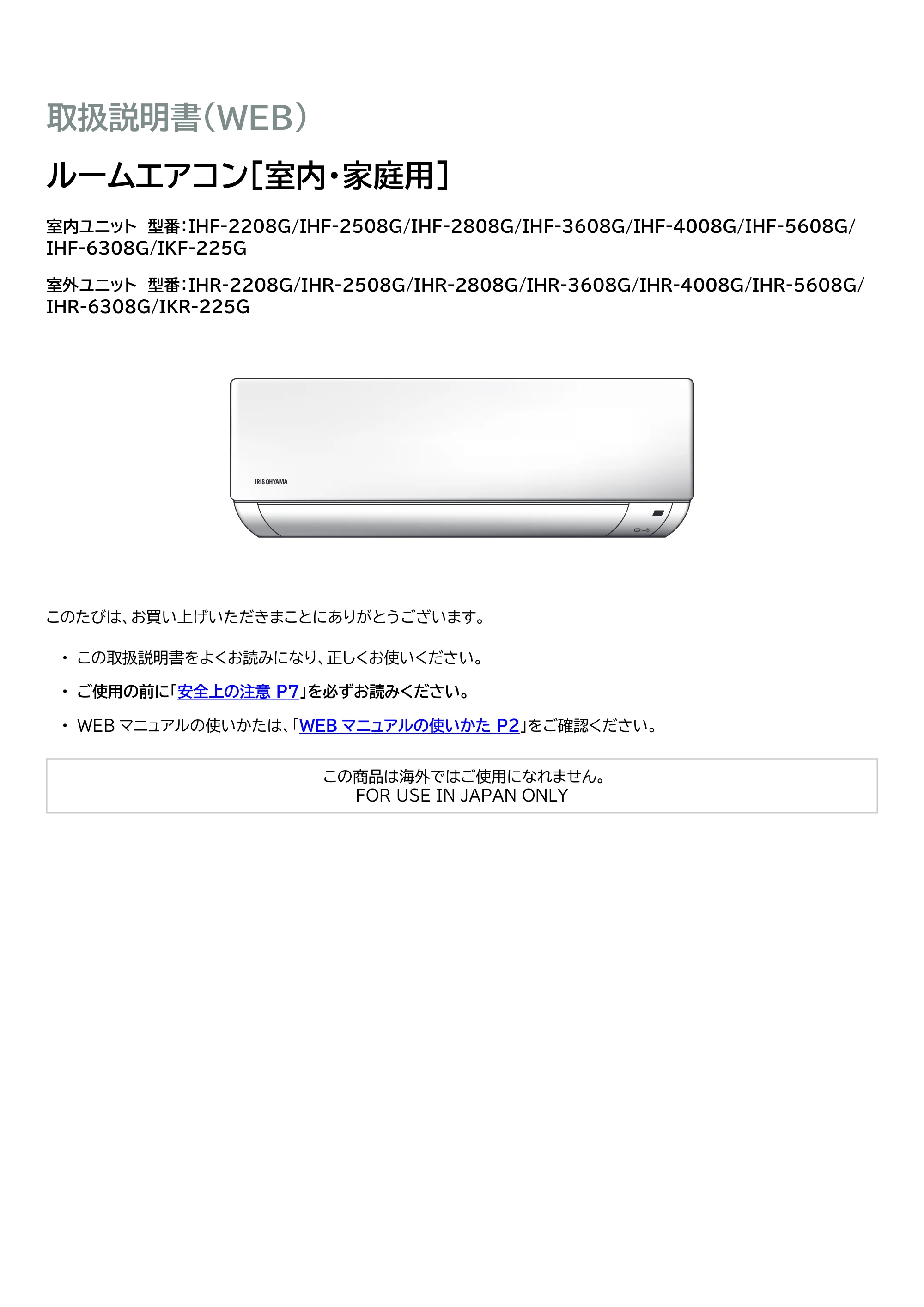 アイリスオーヤマ IKF-225G 取扱説明書 — 原本ページ — 1ページ