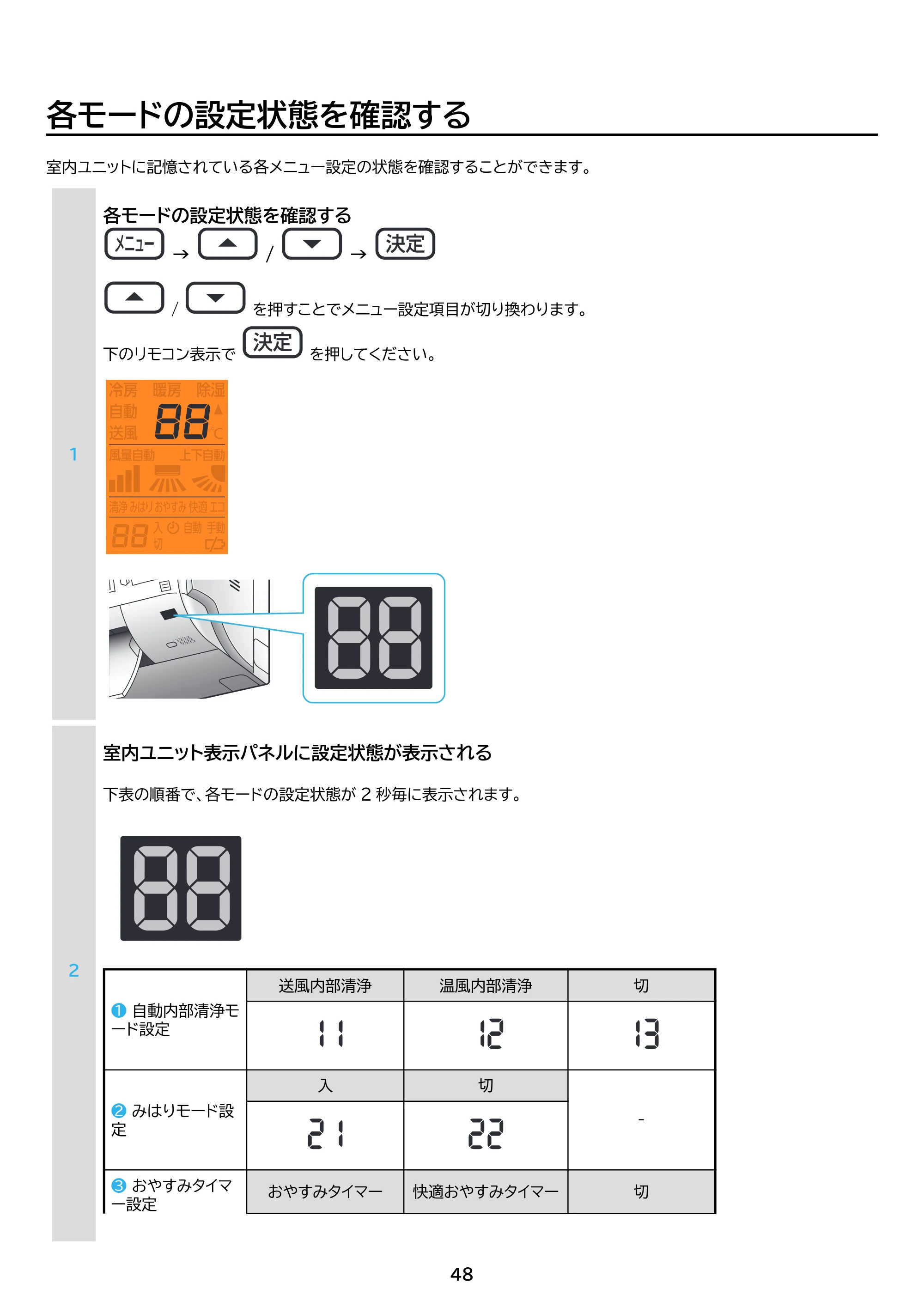 アイリスオーヤマ IKF-225G 取扱説明書 — 原本ページ — 48ページ