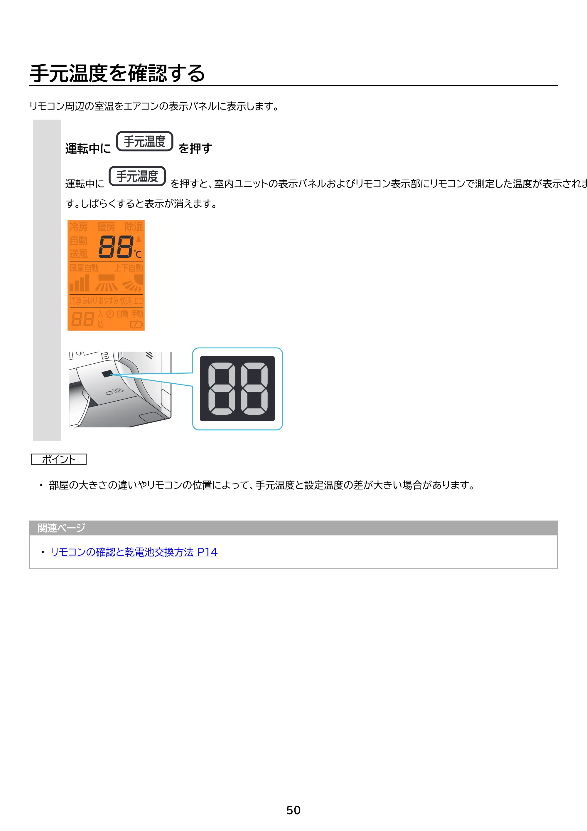 アイリスオーヤマ IKF-225G 取扱説明書 — 原本ページ — 50ページ