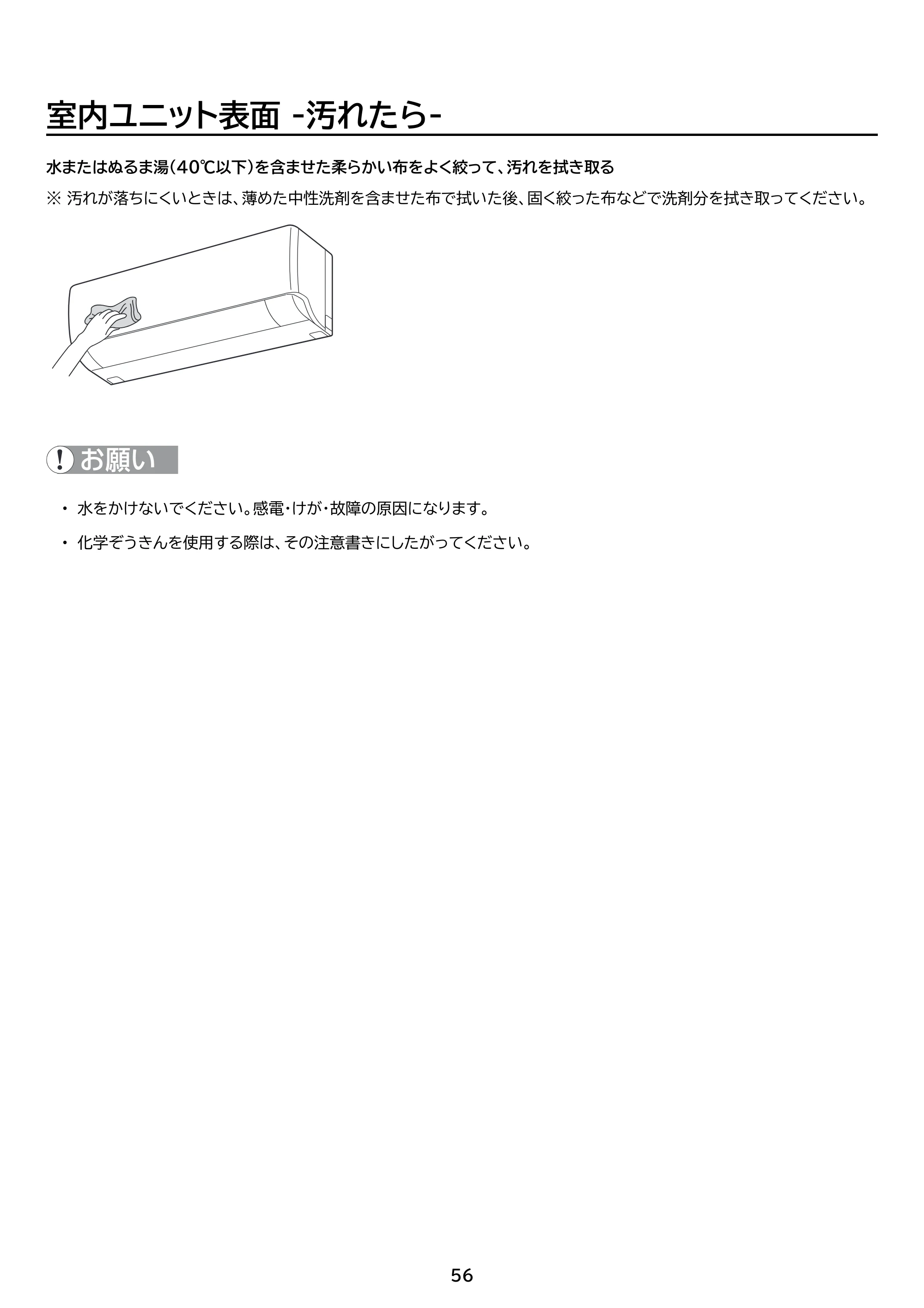 アイリスオーヤマ IKF-225G 取扱説明書 — 原本ページ — 56ページ