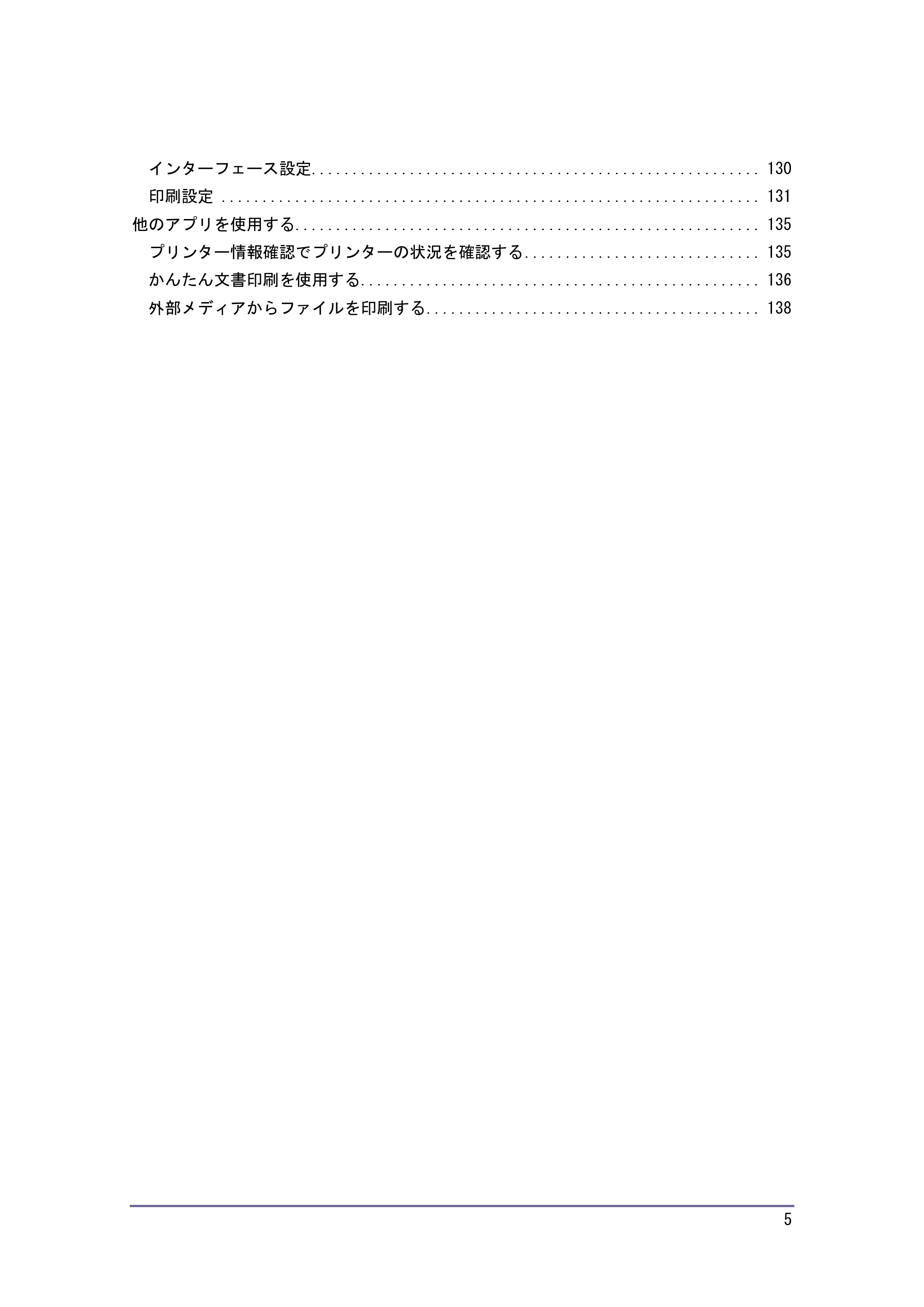 京セラ TASKalfa 4010w / TASKalfa 4011w / TASKalfa 4012w TASKalfa 4010w/4011w/4012w 使用説明書 (プリンター) — 原本ページ — 5ページ