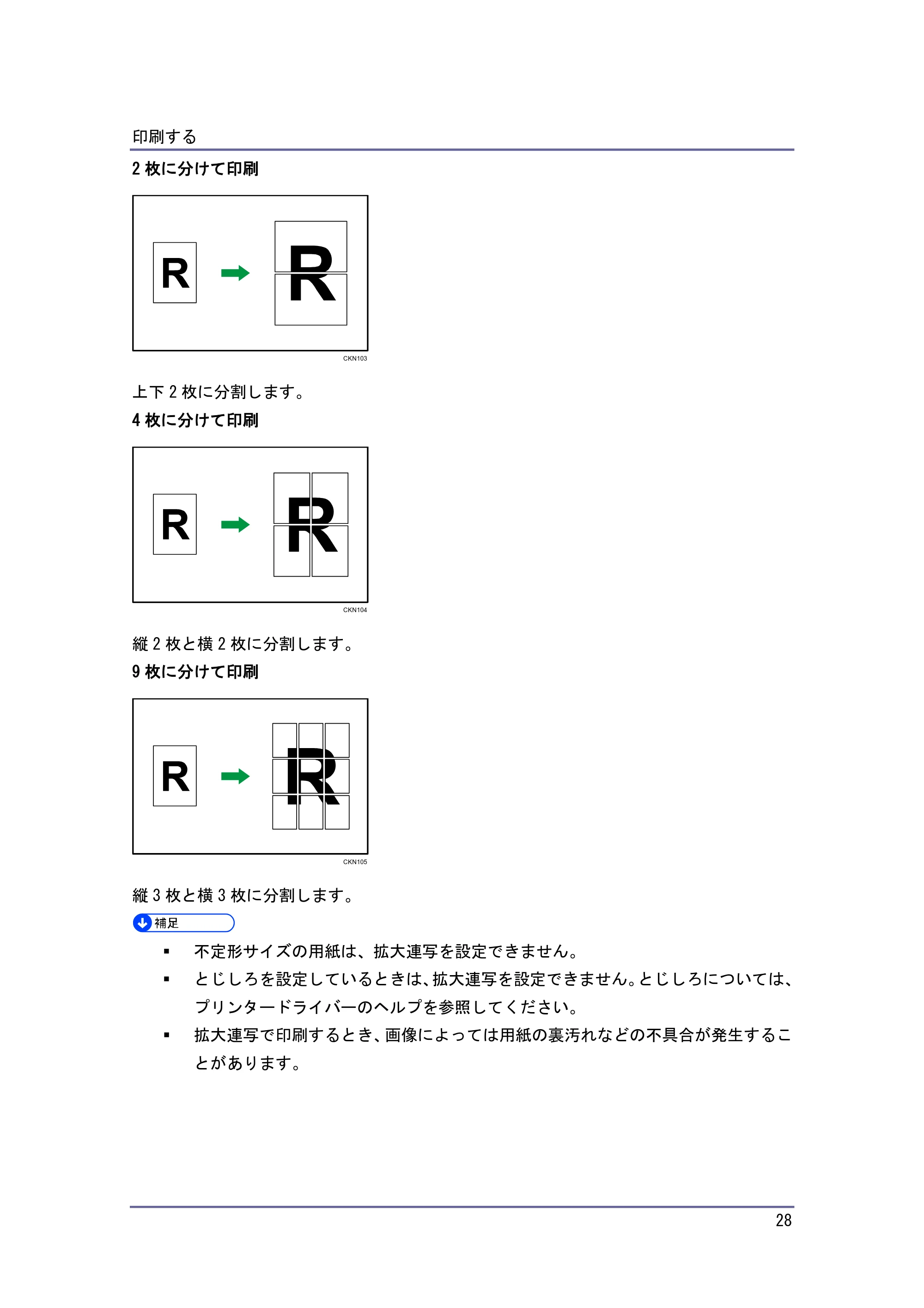 京セラ TASKalfa 4010w / TASKalfa 4011w / TASKalfa 4012w TASKalfa 4010w/4011w/4012w 使用説明書 (プリンター) — 原本ページ — 28ページ