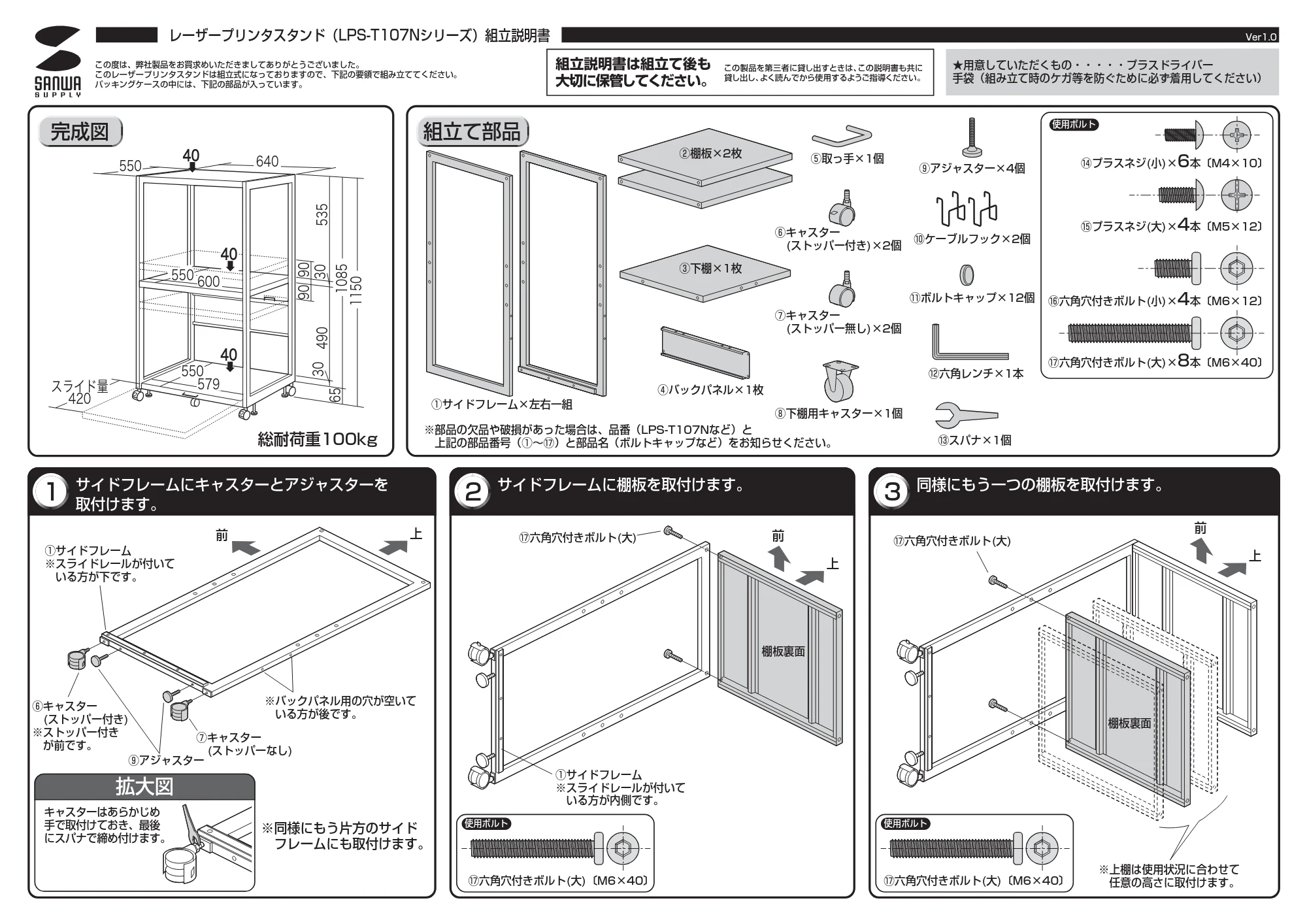 サンワサプライ LPS-T107N 取扱説明書 — 原本ページ — 1ページ