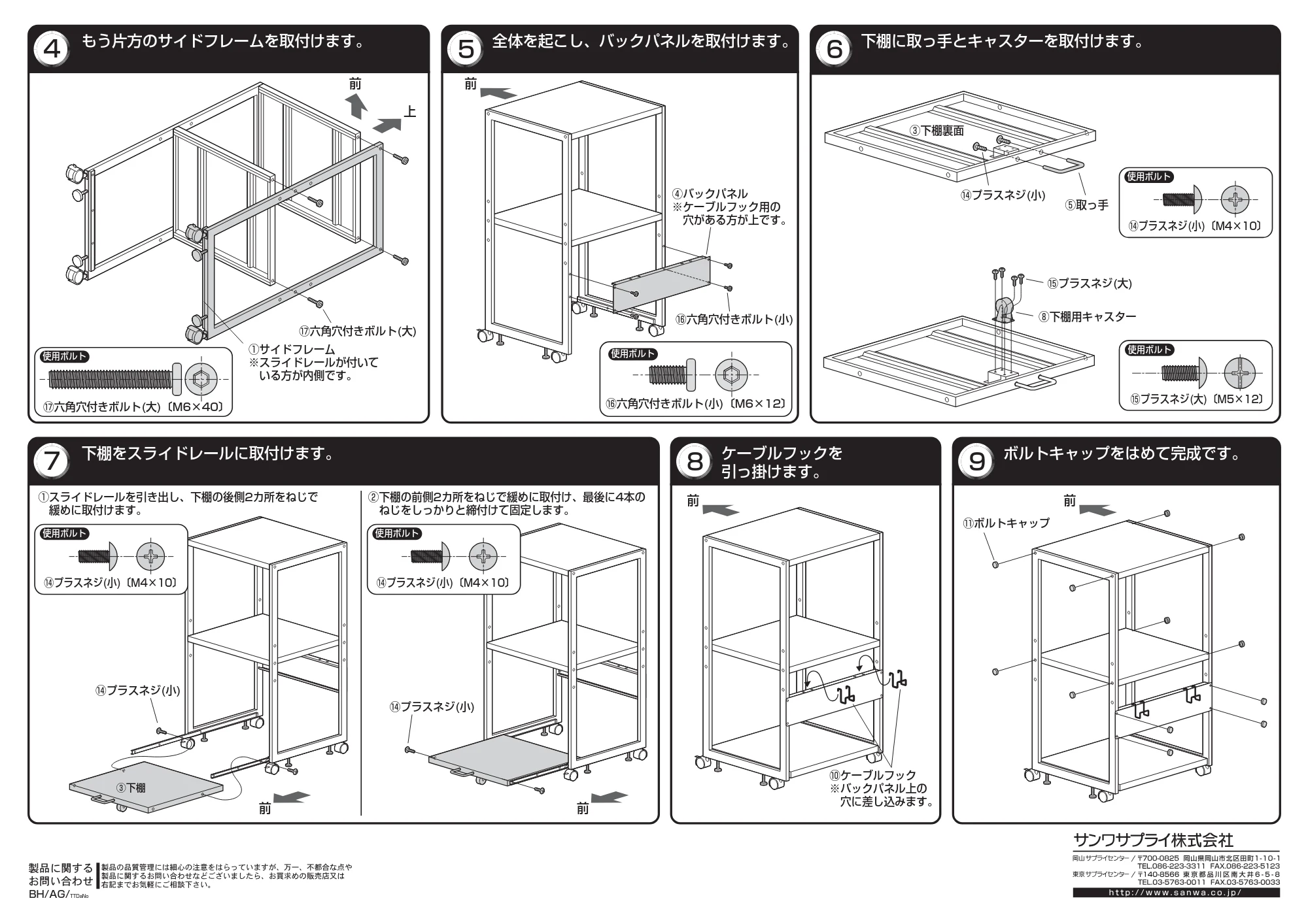サンワサプライ LPS-T107N 取扱説明書 — 原本ページ — 2ページ