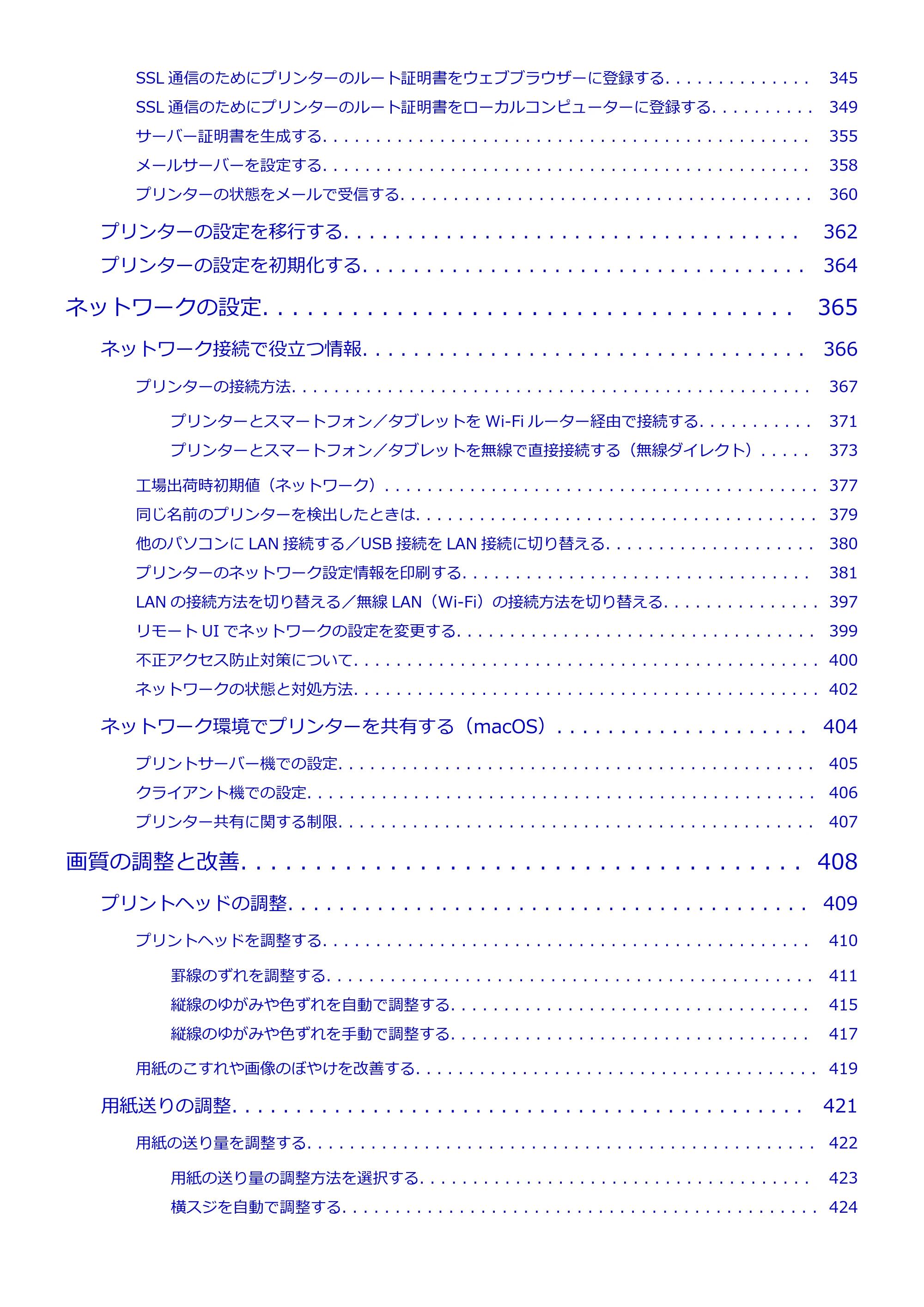 キヤノン TX-2100/TX-3100/TX-4100 TX-4100/TX-3100/TX-2100 オンラインマニュアル PDF版(Mac版)2023年1月26日更新(PDF:11.1MB) — 原本ページ — 6ページ