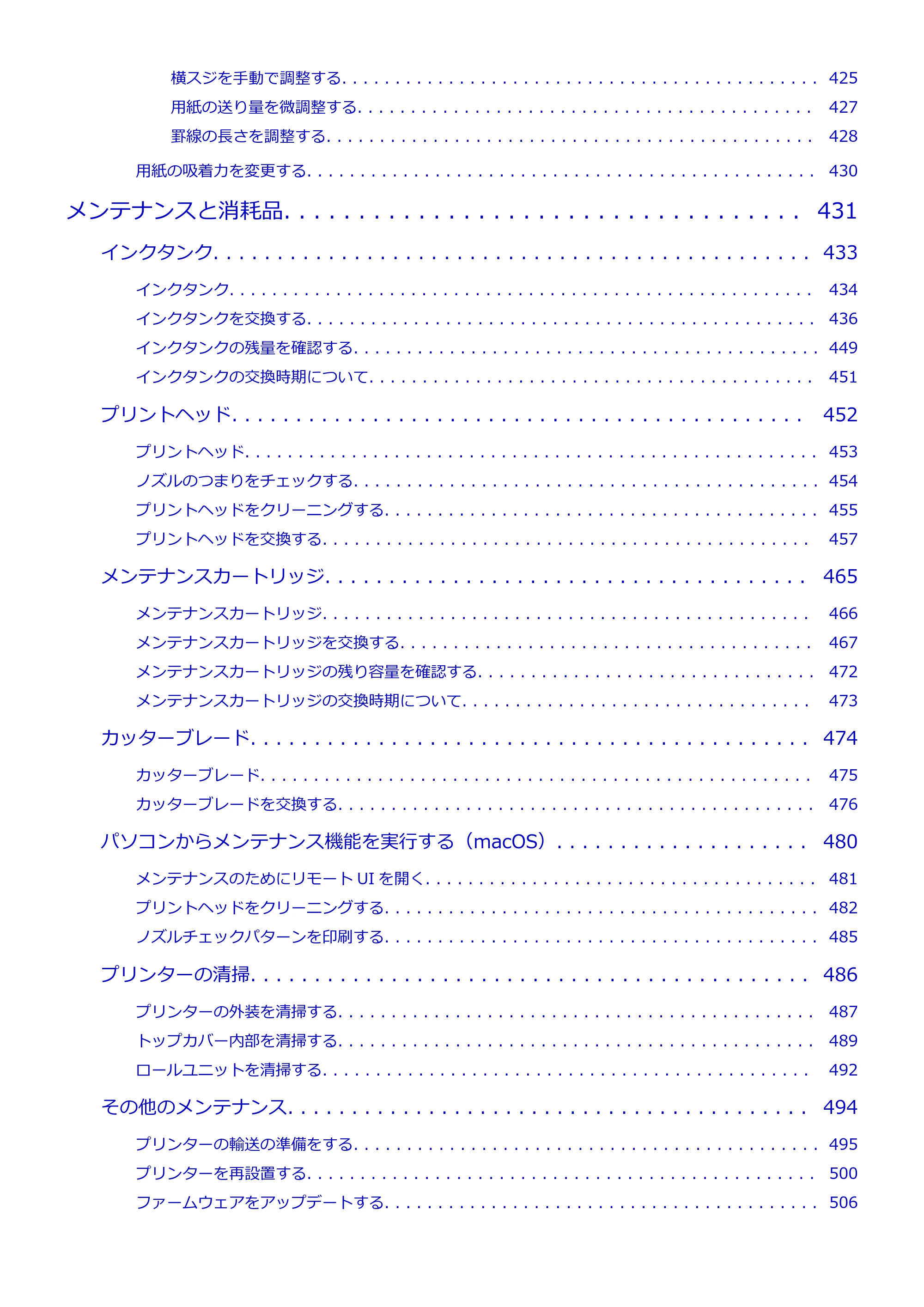 キヤノン TX-2100/TX-3100/TX-4100 TX-4100/TX-3100/TX-2100 オンラインマニュアル PDF版(Mac版)2023年1月26日更新(PDF:11.1MB) — 原本ページ — 7ページ