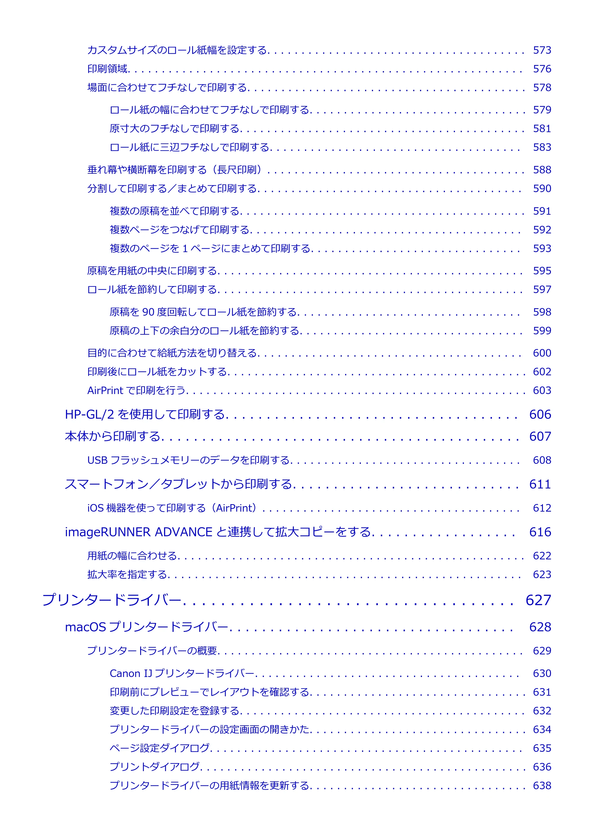 キヤノン TX-2100/TX-3100/TX-4100 TX-4100/TX-3100/TX-2100 オンラインマニュアル PDF版(Mac版)2023年1月26日更新(PDF:11.1MB) — 原本ページ — 9ページ
