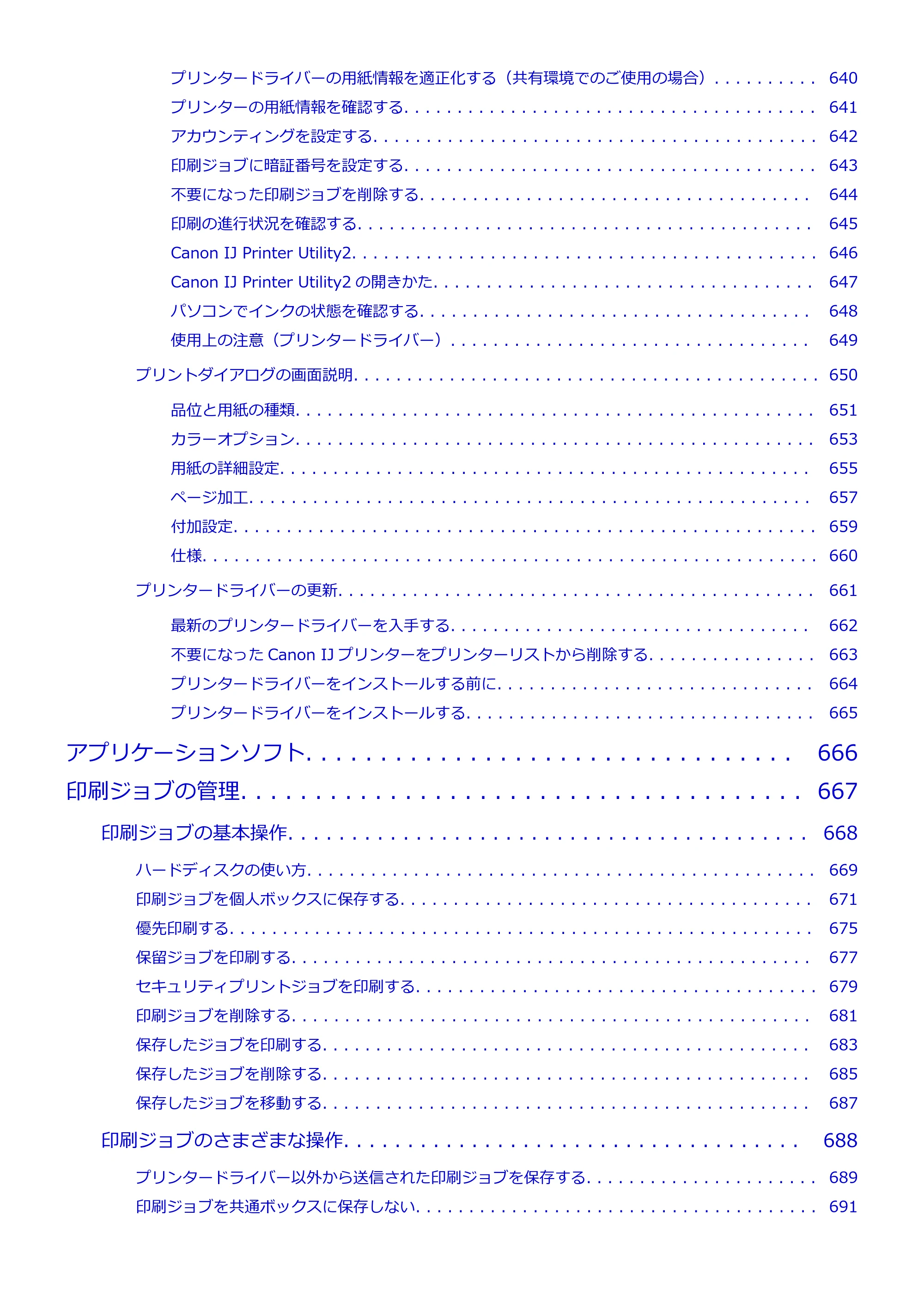キヤノン TX-2100/TX-3100/TX-4100 TX-4100/TX-3100/TX-2100 オンラインマニュアル PDF版(Mac版)2023年1月26日更新(PDF:11.1MB) — 原本ページ — 10ページ