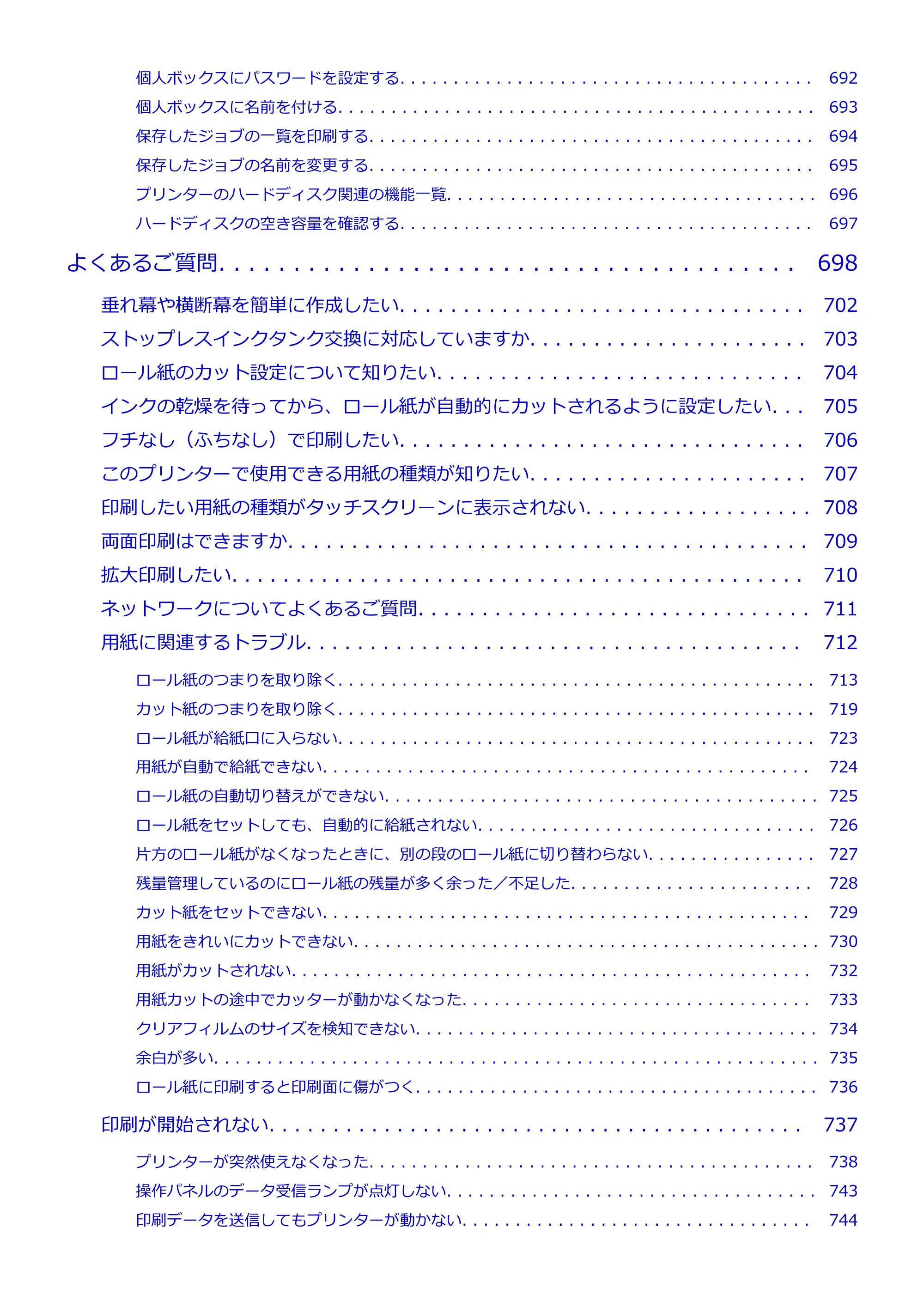 キヤノン TX-2100/TX-3100/TX-4100 TX-4100/TX-3100/TX-2100 オンラインマニュアル PDF版(Mac版)2023年1月26日更新(PDF:11.1MB) — 原本ページ — 11ページ