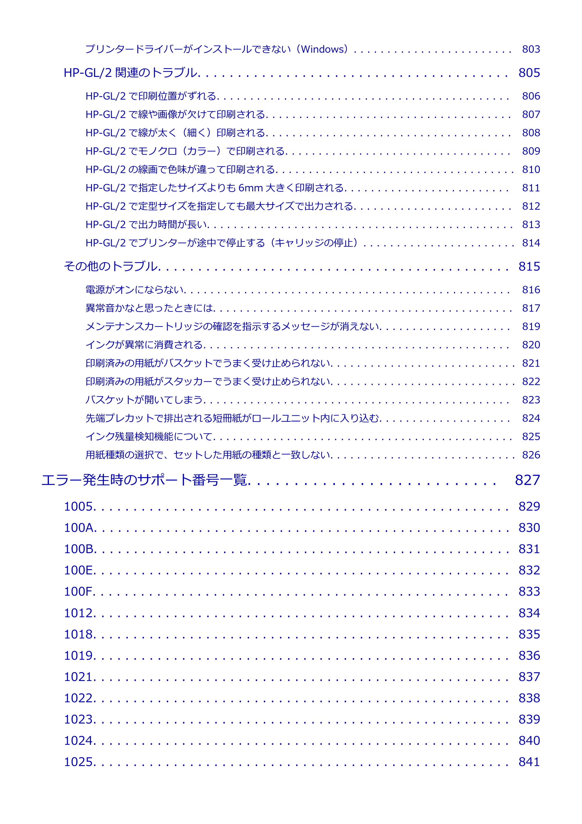 キヤノン TX-2100/TX-3100/TX-4100 TX-4100/TX-3100/TX-2100 オンラインマニュアル PDF版(Mac版)2023年1月26日更新(PDF:11.1MB) — 原本ページ — 13ページ