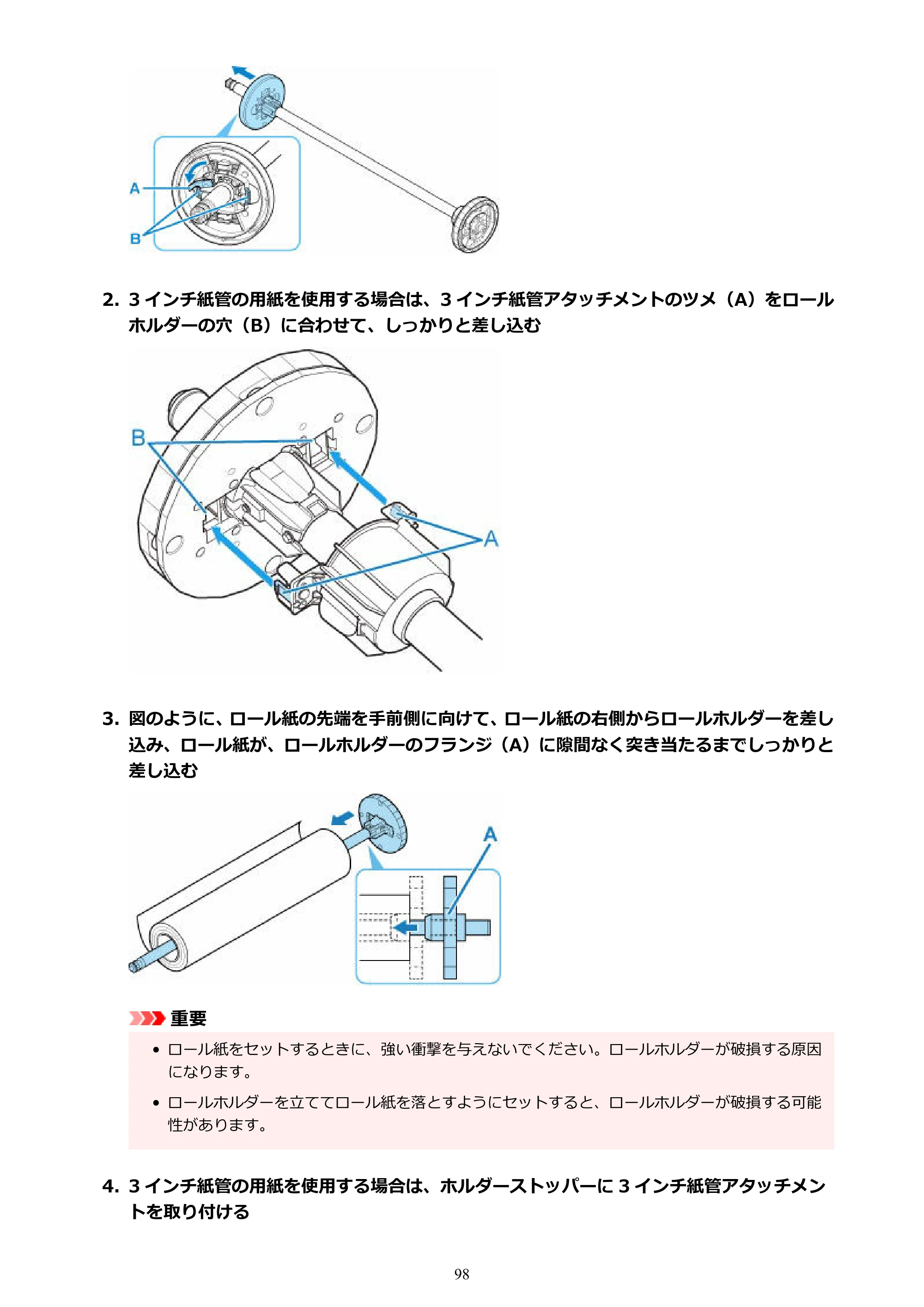 キヤノン TX-2100/TX-3100/TX-4100 TX-4100／TX-3100／TX-2100 オンラインマニュアル PDF版（Mac版）2023年1月26日更新（PDF：11.1MB） — 原本ページ — 98ページ