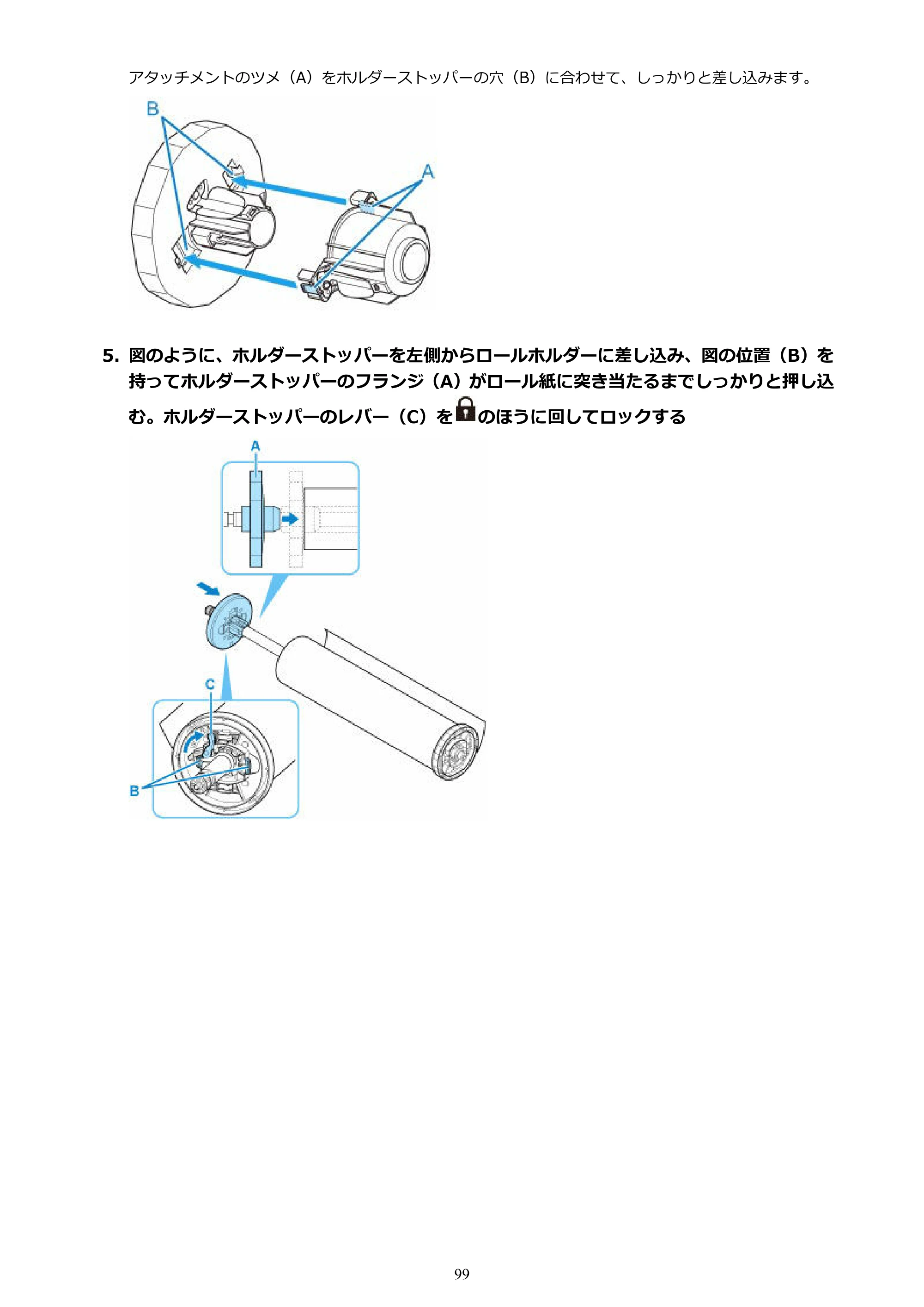 キヤノン TX-2100/TX-3100/TX-4100 TX-4100／TX-3100／TX-2100 オンラインマニュアル PDF版（Mac版）2023年1月26日更新（PDF：11.1MB） — 原本ページ — 99ページ