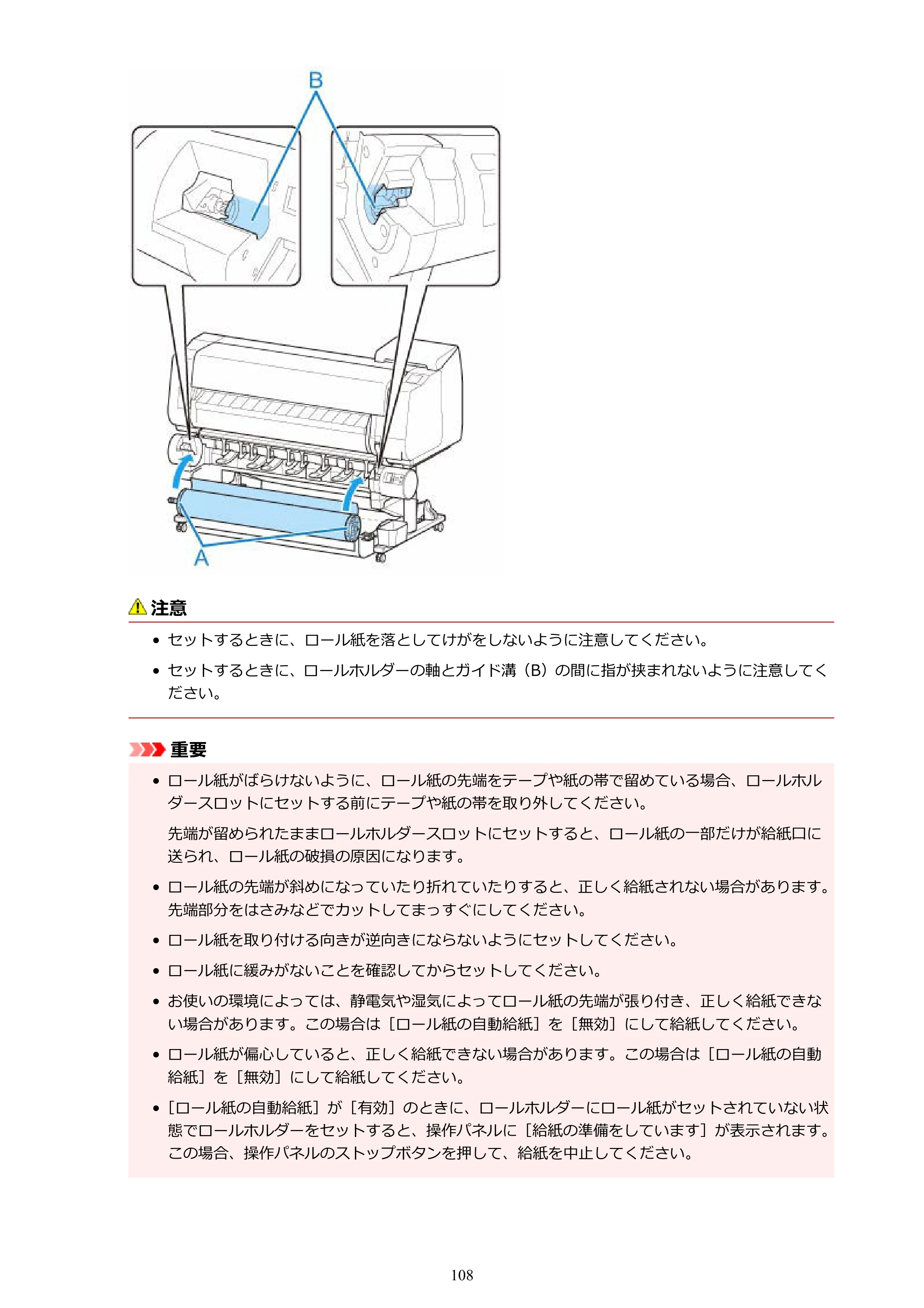 キヤノン TX-2100/TX-3100/TX-4100 TX-4100／TX-3100／TX-2100 オンラインマニュアル PDF版（Mac版）2023年1月26日更新（PDF：11.1MB） — 原本ページ — 108ページ