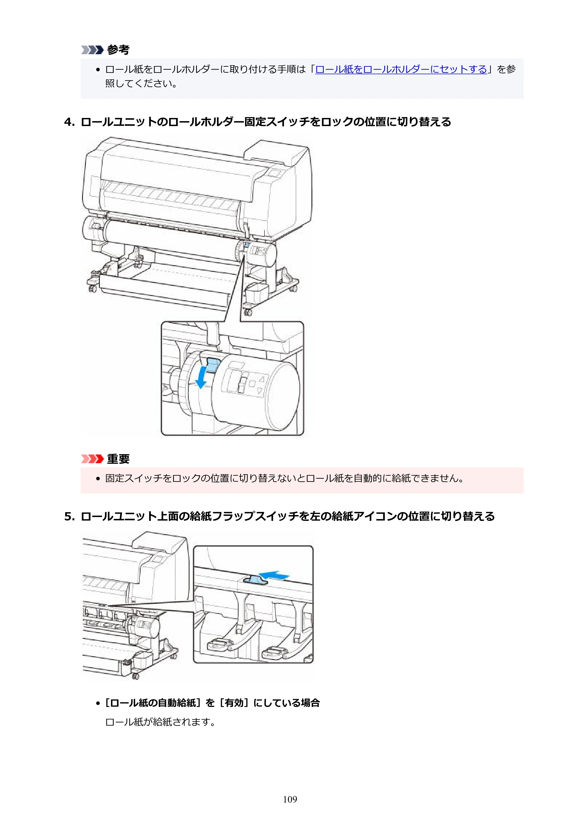 キヤノン TX-2100/TX-3100/TX-4100 TX-4100／TX-3100／TX-2100 オンラインマニュアル PDF版（Mac版）2023年1月26日更新（PDF：11.1MB） — 原本ページ — 109ページ