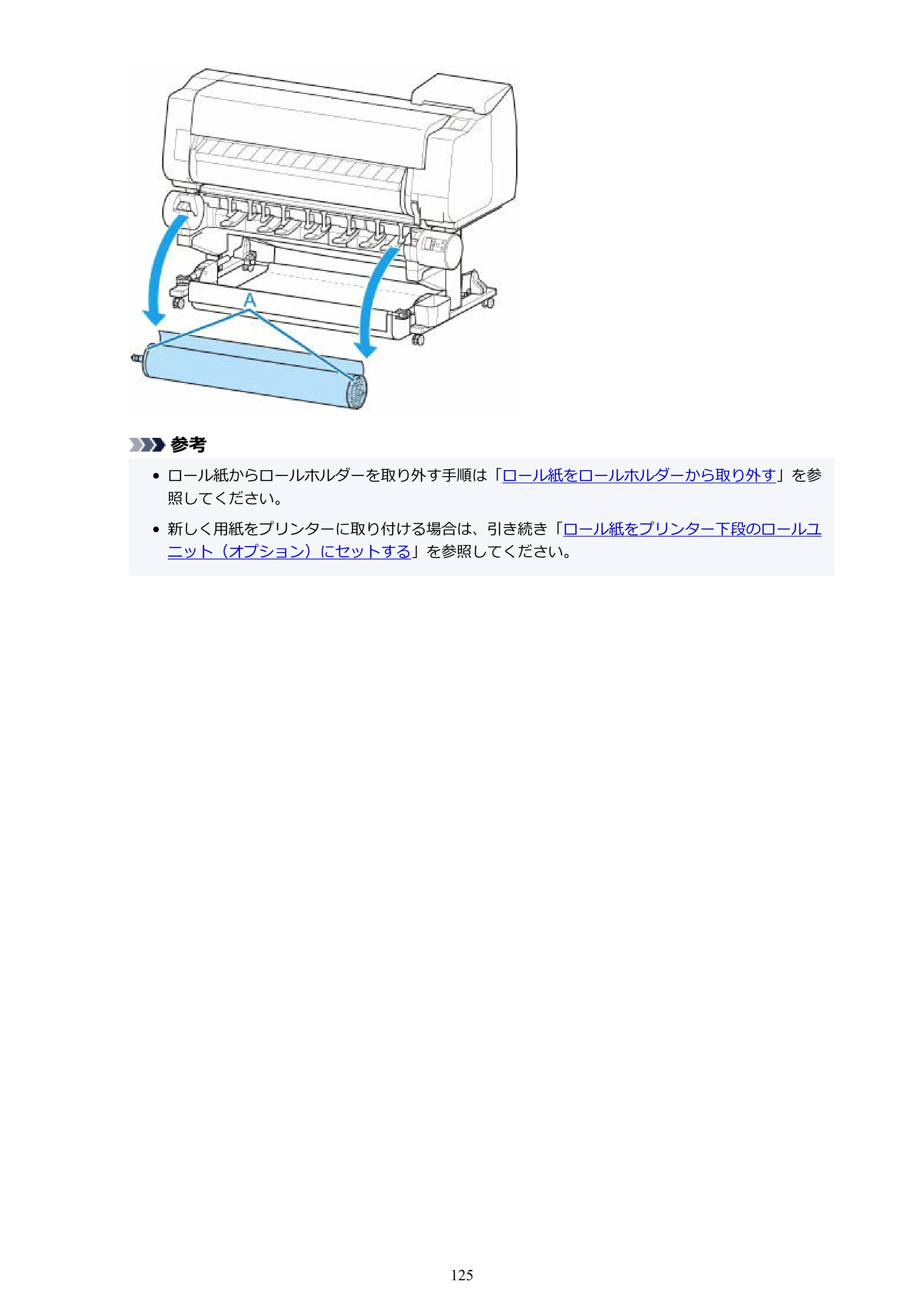 キヤノン TX-2100/TX-3100/TX-4100 TX-4100／TX-3100／TX-2100 オンラインマニュアル PDF版（Mac版）2023年1月26日更新（PDF：11.1MB） — 原本ページ — 125ページ