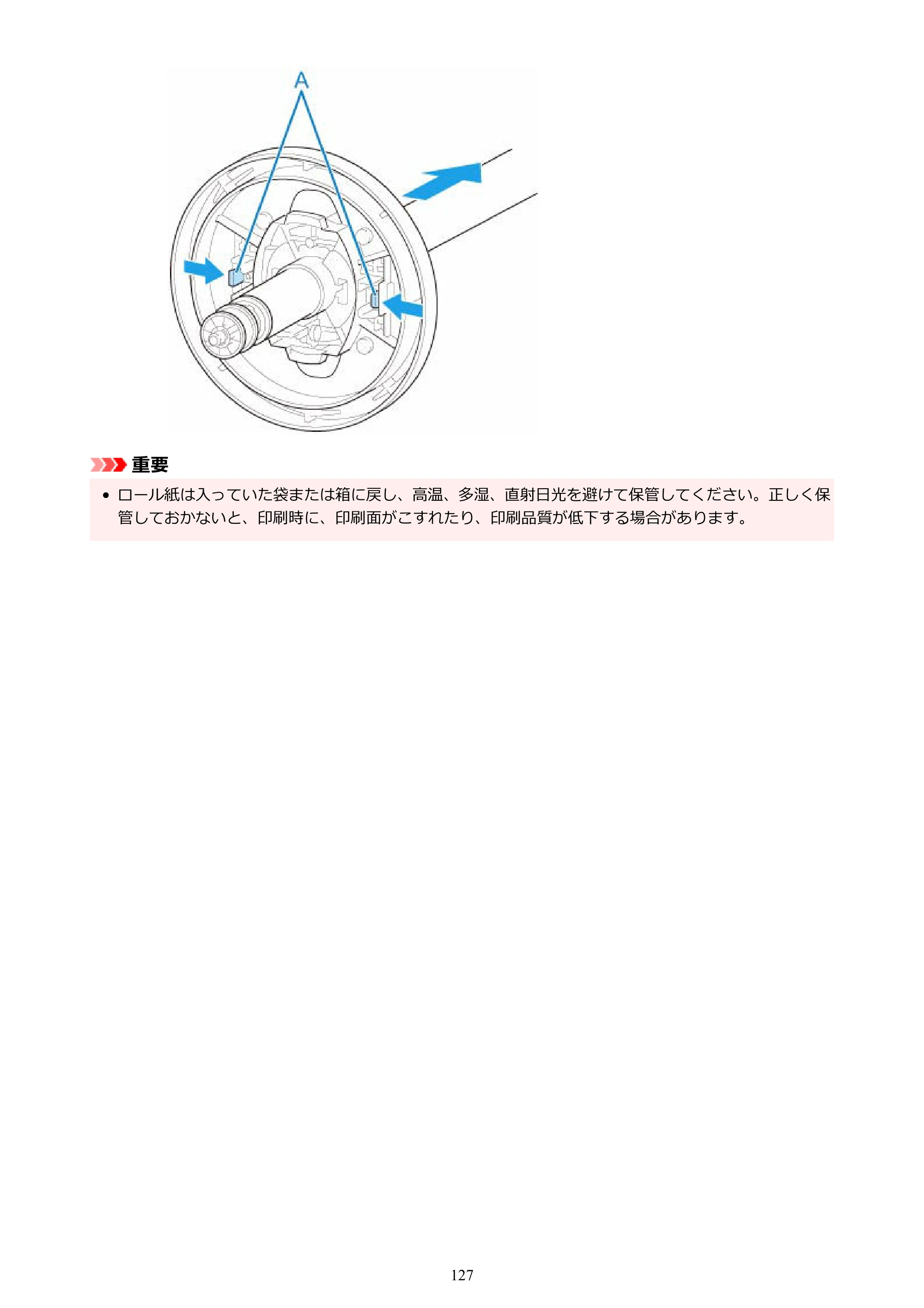 キヤノン TX-2100/TX-3100/TX-4100 TX-4100／TX-3100／TX-2100 オンラインマニュアル PDF版（Mac版）2023年1月26日更新（PDF：11.1MB） — 原本ページ — 127ページ