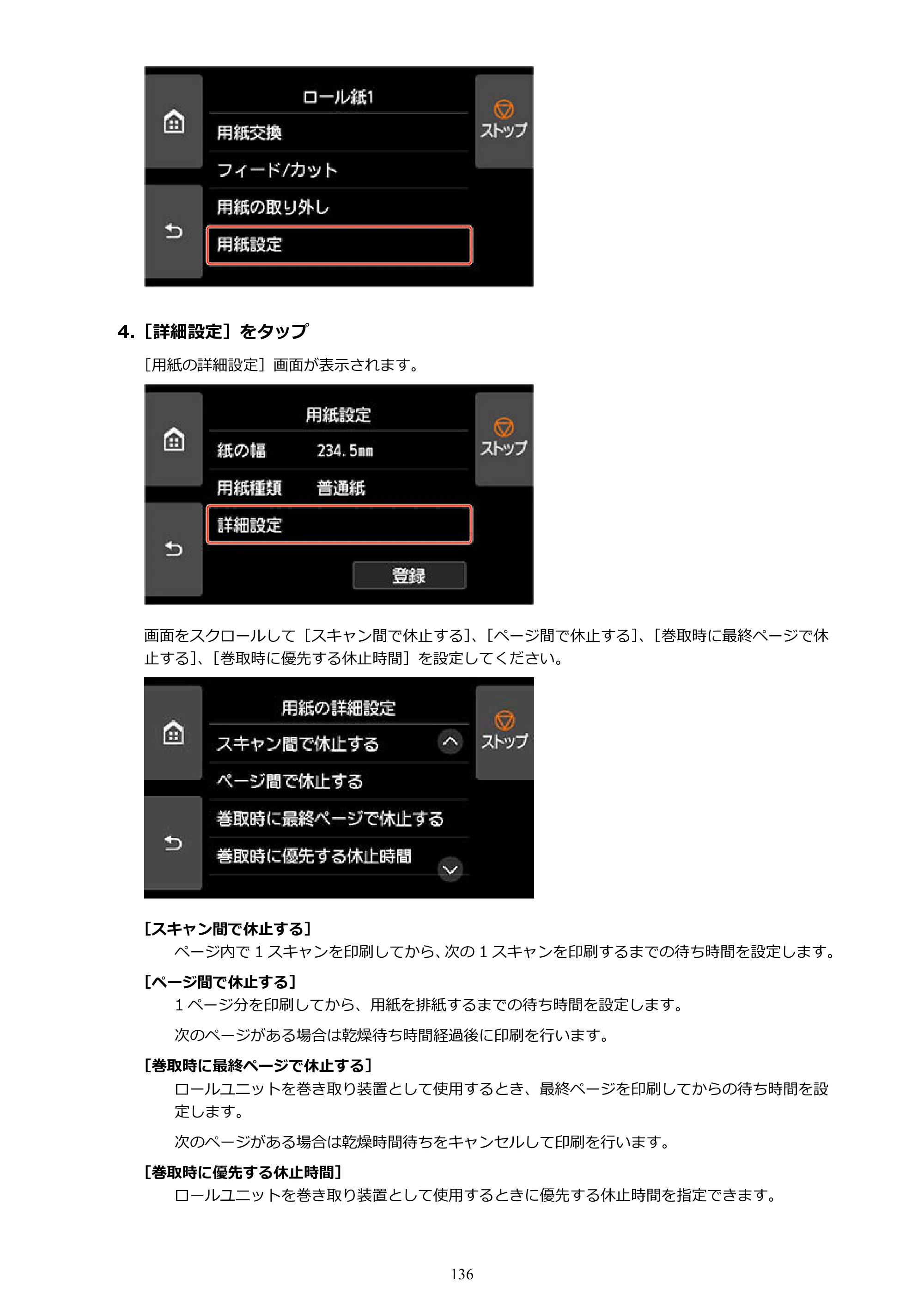 キヤノン TX-2100/TX-3100/TX-4100 TX-4100／TX-3100／TX-2100 オンラインマニュアル PDF版（Mac版）2023年1月26日更新（PDF：11.1MB） — 原本ページ — 136ページ