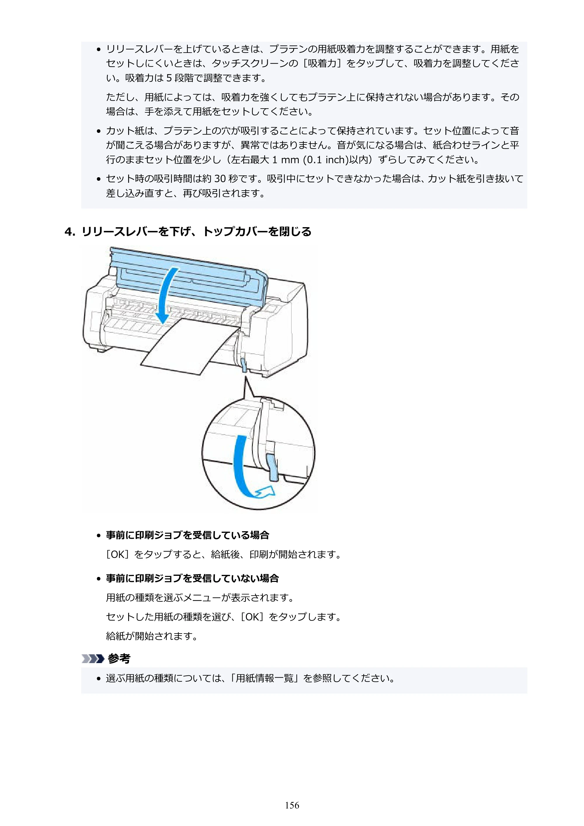 キヤノン TX-2100/TX-3100/TX-4100 TX-4100／TX-3100／TX-2100 オンラインマニュアル PDF版（Mac版）2023年1月26日更新（PDF：11.1MB） — 原本ページ — 156ページ