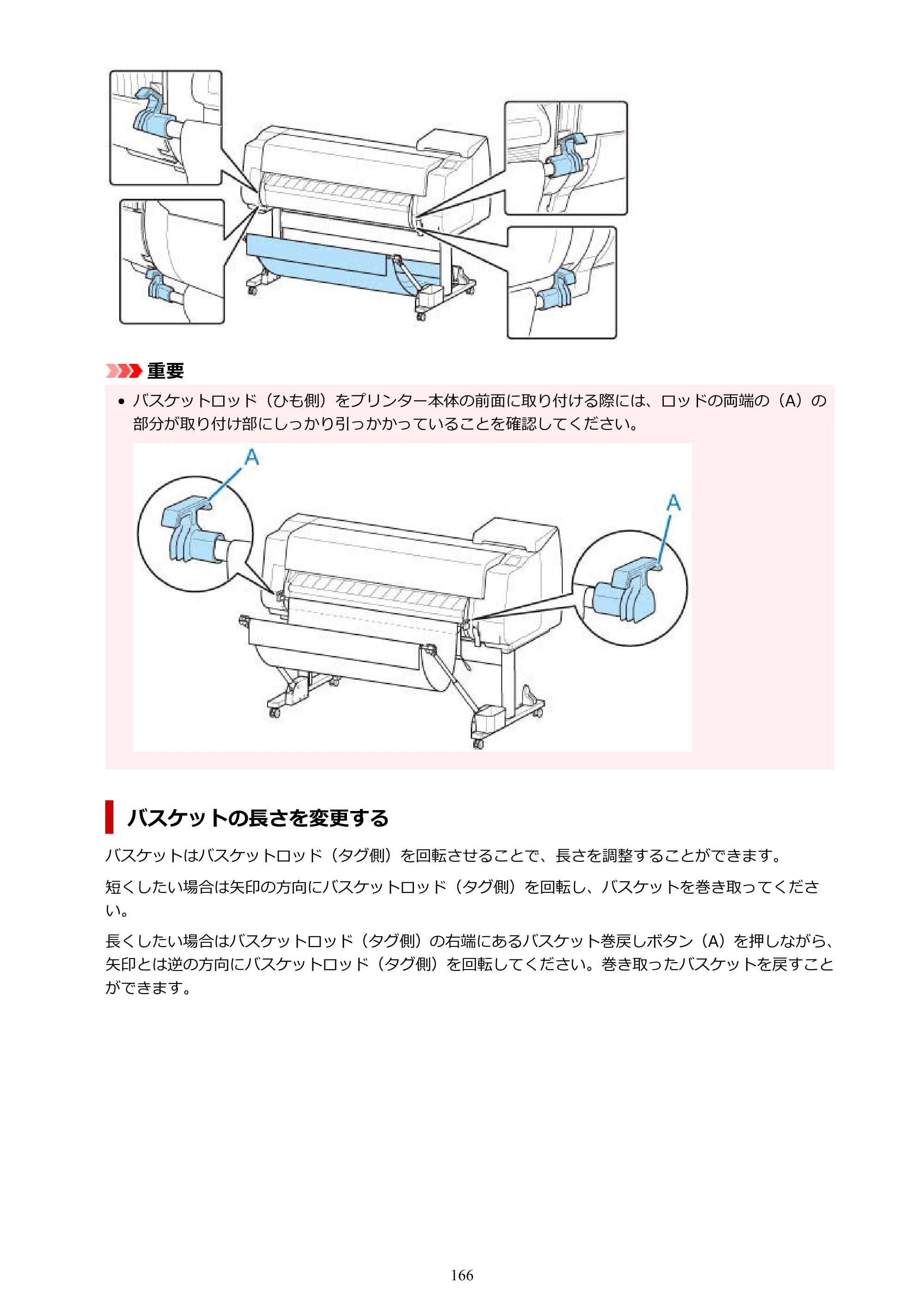 キヤノン TX-2100/TX-3100/TX-4100 TX-4100／TX-3100／TX-2100 オンラインマニュアル PDF版（Mac版）2023年1月26日更新（PDF：11.1MB） — 原本ページ — 166ページ
