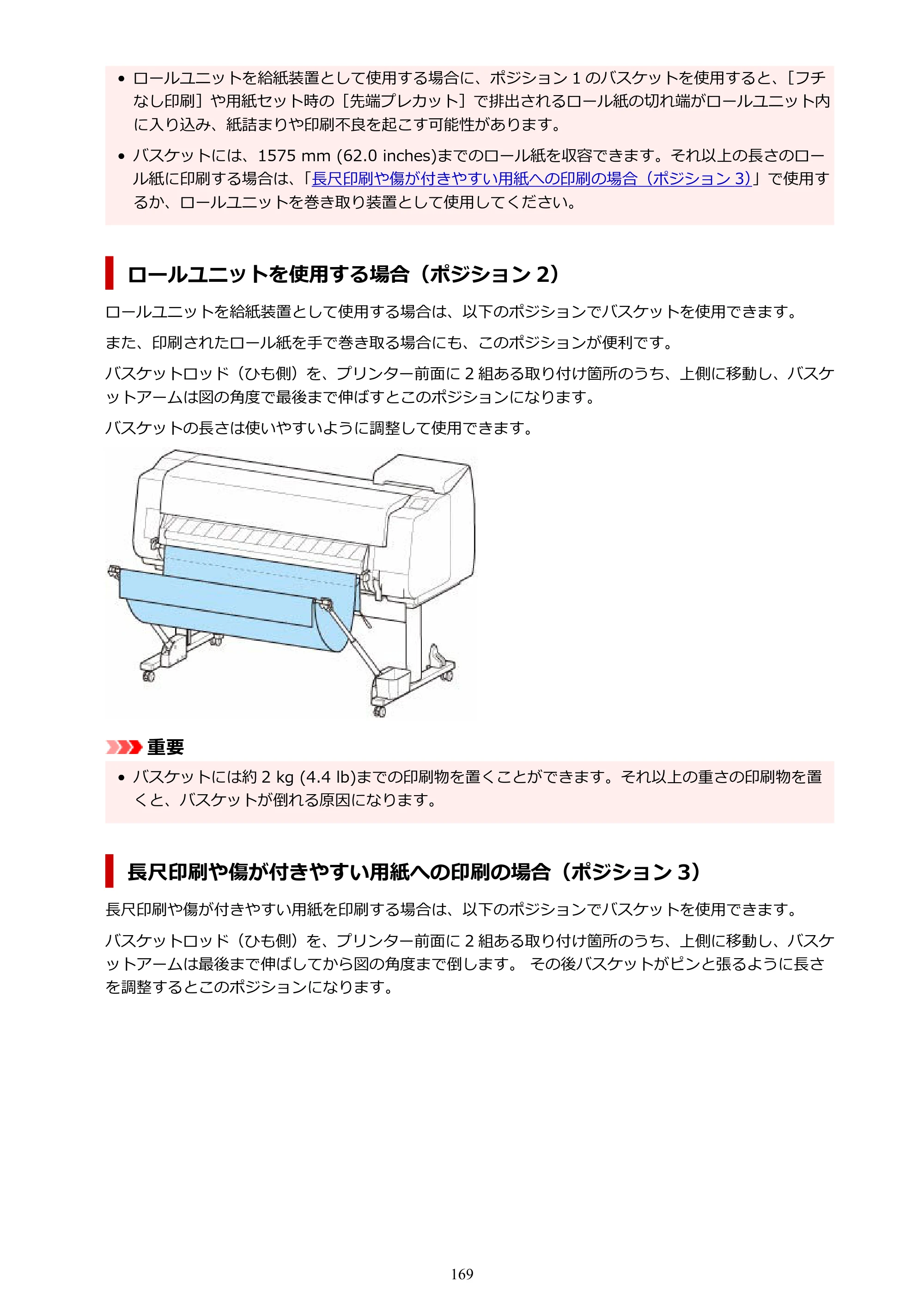 キヤノン TX-2100/TX-3100/TX-4100 TX-4100／TX-3100／TX-2100 オンラインマニュアル PDF版（Mac版）2023年1月26日更新（PDF：11.1MB） — 原本ページ — 169ページ
