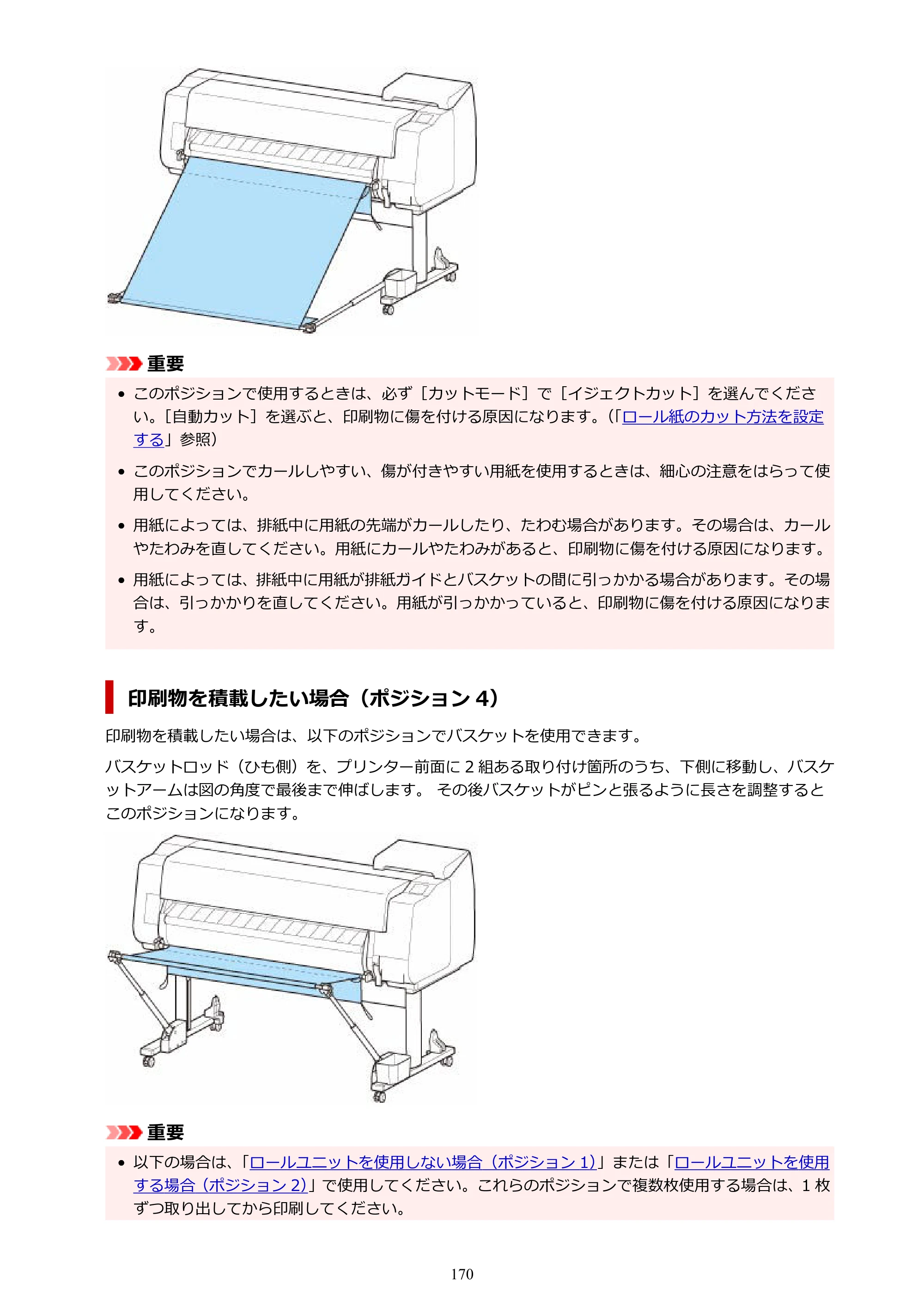 キヤノン TX-2100/TX-3100/TX-4100 TX-4100／TX-3100／TX-2100 オンラインマニュアル PDF版（Mac版）2023年1月26日更新（PDF：11.1MB） — 原本ページ — 170ページ