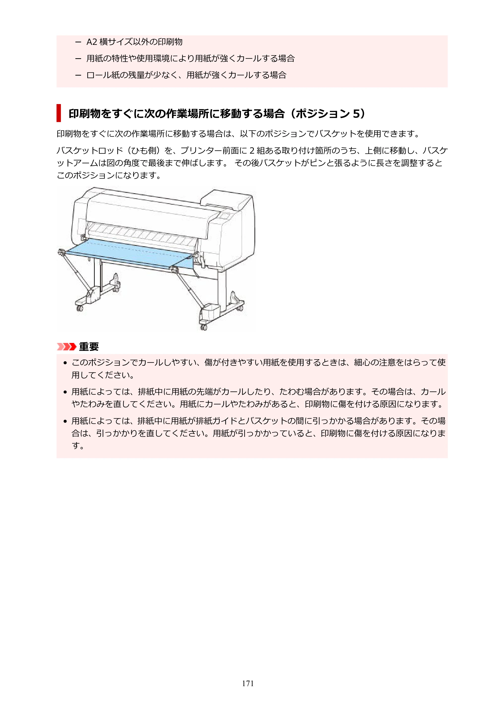 キヤノン TX-2100/TX-3100/TX-4100 TX-4100／TX-3100／TX-2100 オンラインマニュアル PDF版（Mac版）2023年1月26日更新（PDF：11.1MB） — 原本ページ — 171ページ