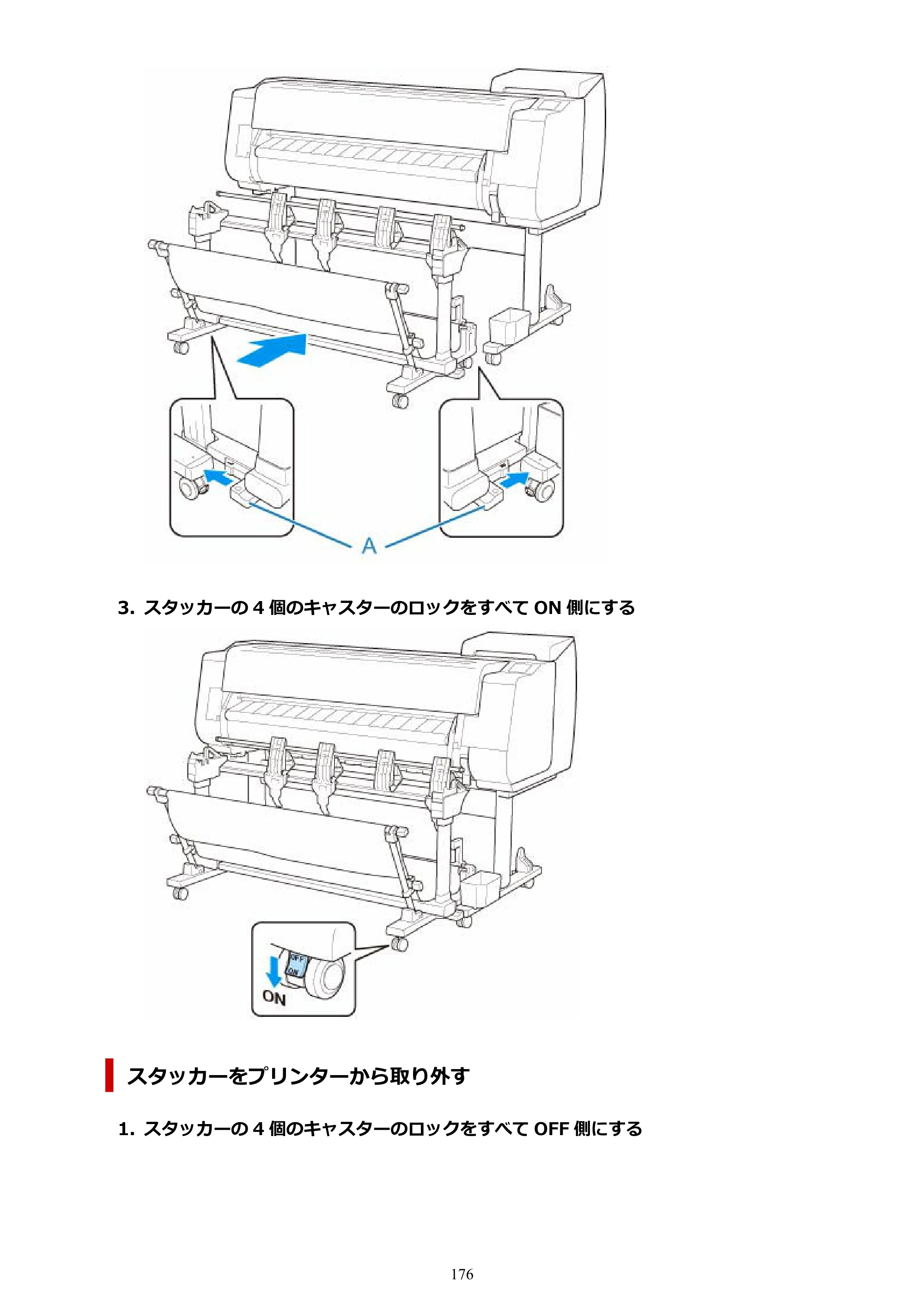 キヤノン TX-2100/TX-3100/TX-4100 TX-4100／TX-3100／TX-2100 オンラインマニュアル PDF版（Mac版）2023年1月26日更新（PDF：11.1MB） — 原本ページ — 176ページ