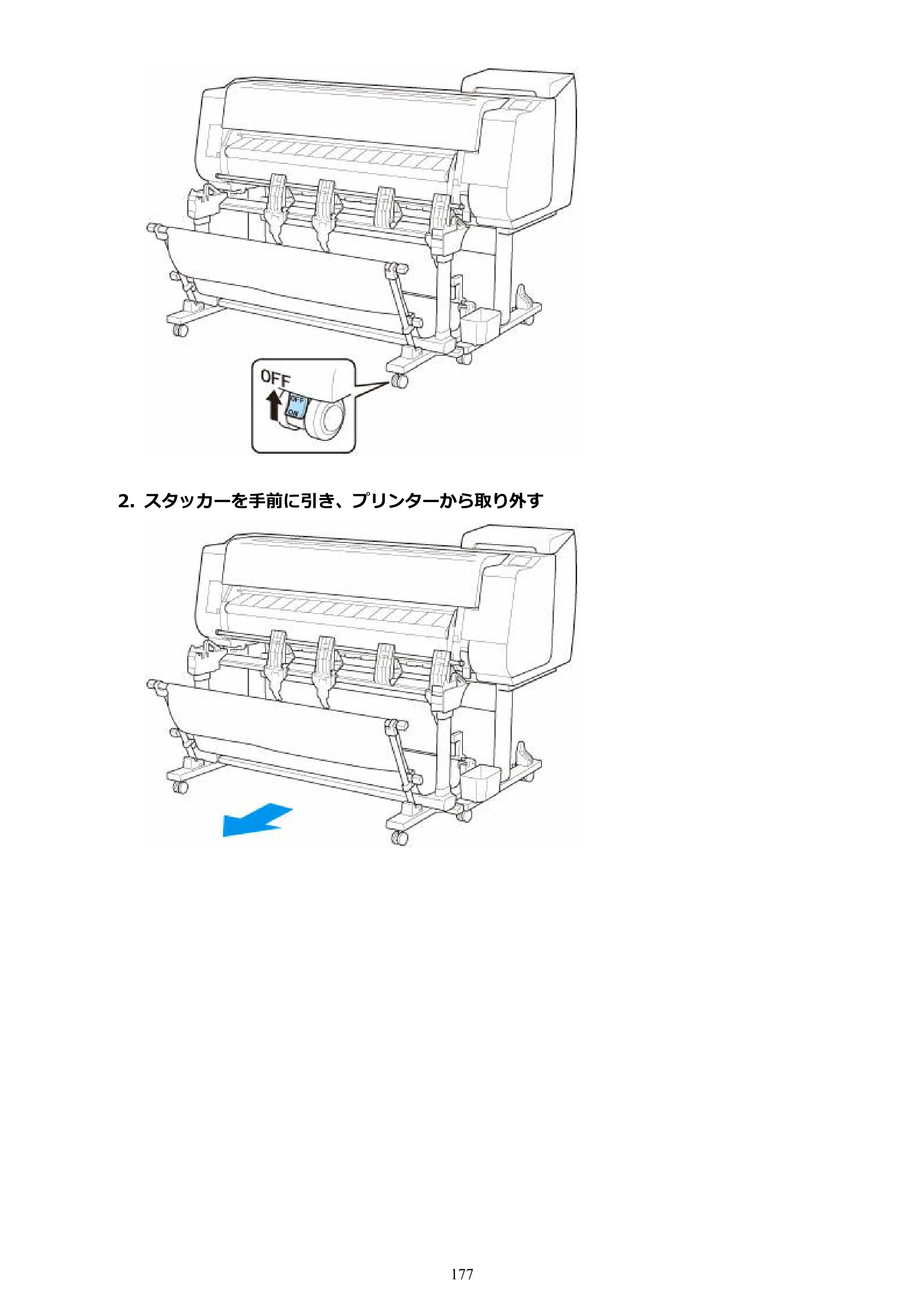 キヤノン TX-2100/TX-3100/TX-4100 TX-4100／TX-3100／TX-2100 オンラインマニュアル PDF版（Mac版）2023年1月26日更新（PDF：11.1MB） — 原本ページ — 177ページ