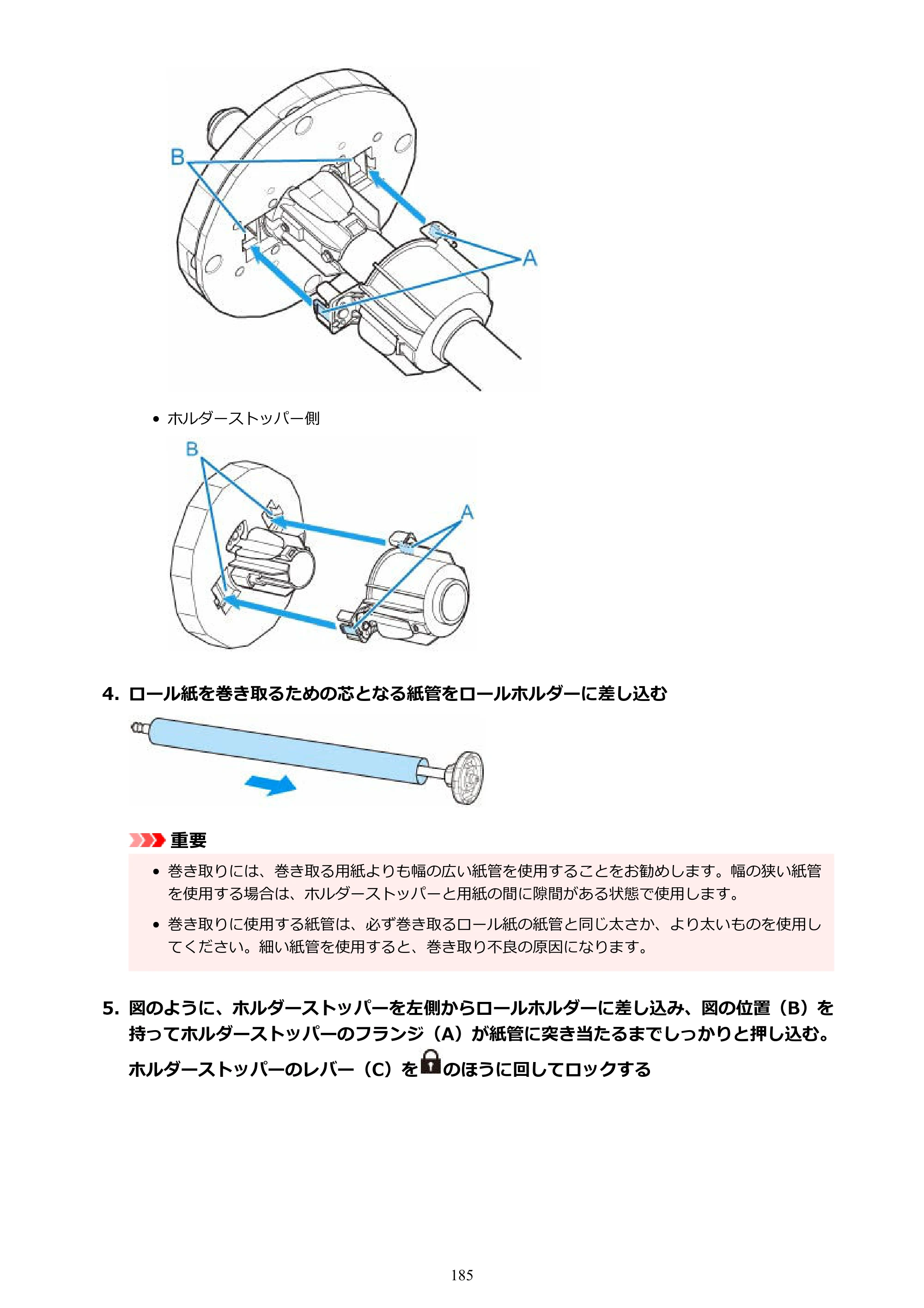 キヤノン TX-2100/TX-3100/TX-4100 TX-4100／TX-3100／TX-2100 オンラインマニュアル PDF版（Mac版）2023年1月26日更新（PDF：11.1MB） — 原本ページ — 185ページ