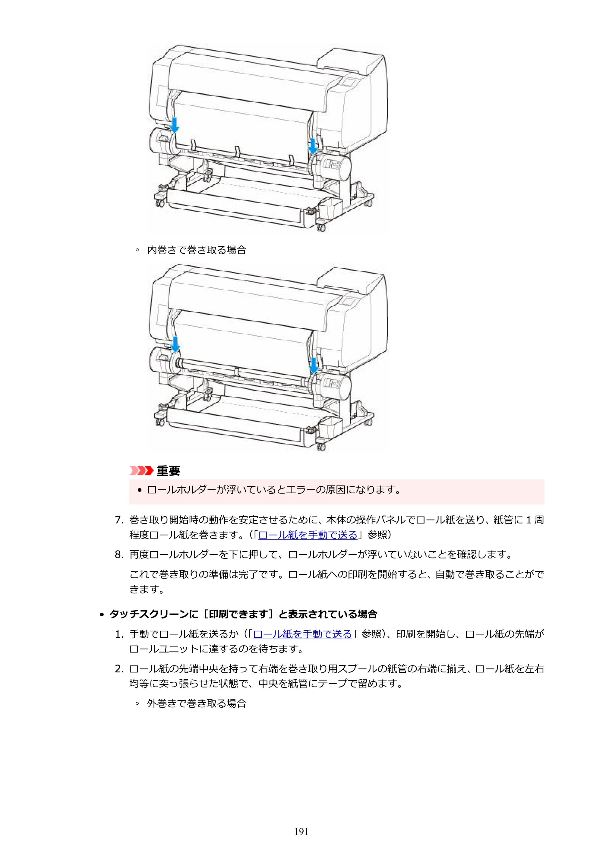 キヤノン TX-2100/TX-3100/TX-4100 TX-4100／TX-3100／TX-2100 オンラインマニュアル PDF版（Mac版）2023年1月26日更新（PDF：11.1MB） — 原本ページ — 191ページ