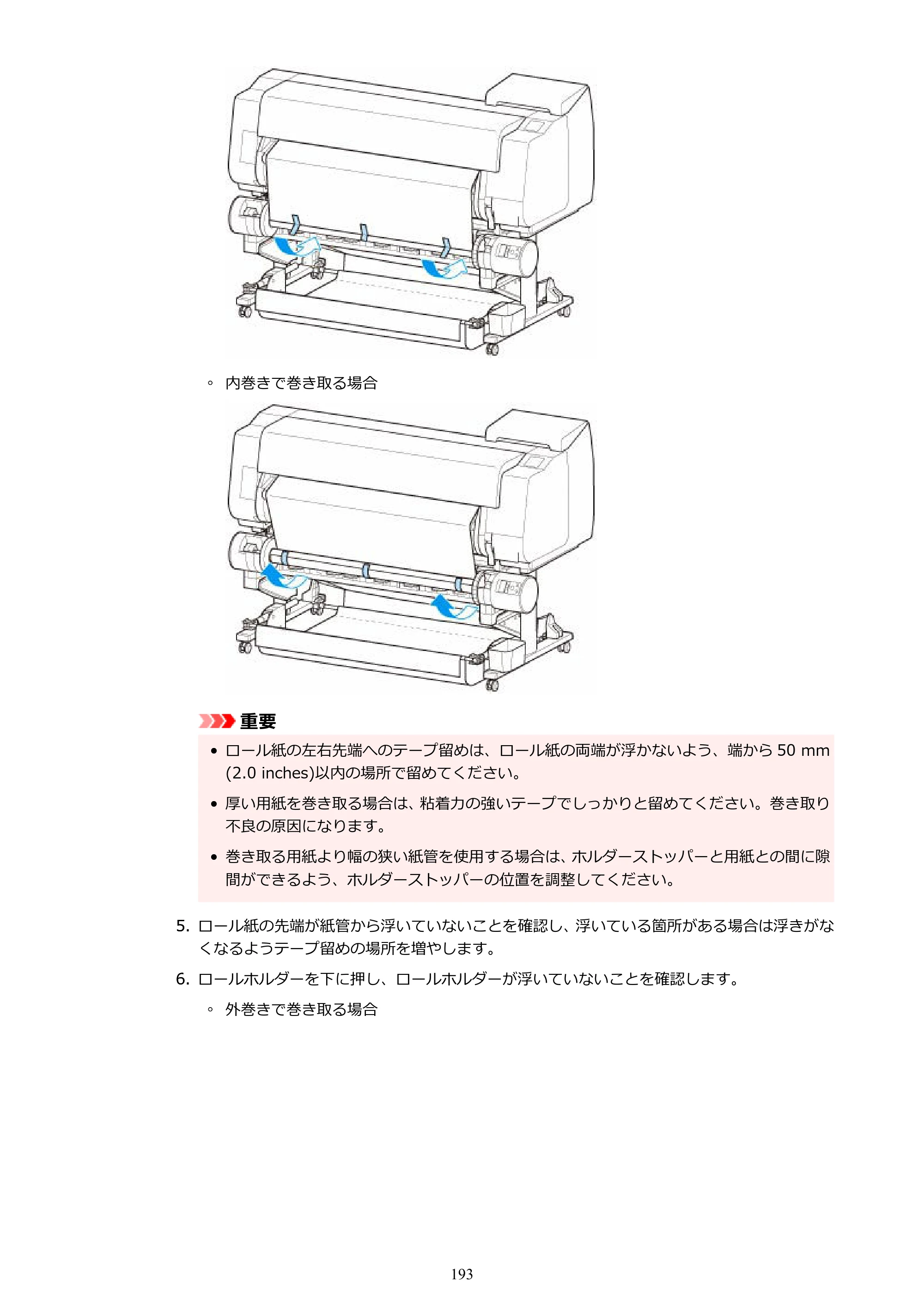 キヤノン TX-2100/TX-3100/TX-4100 TX-4100／TX-3100／TX-2100 オンラインマニュアル PDF版（Mac版）2023年1月26日更新（PDF：11.1MB） — 原本ページ — 193ページ