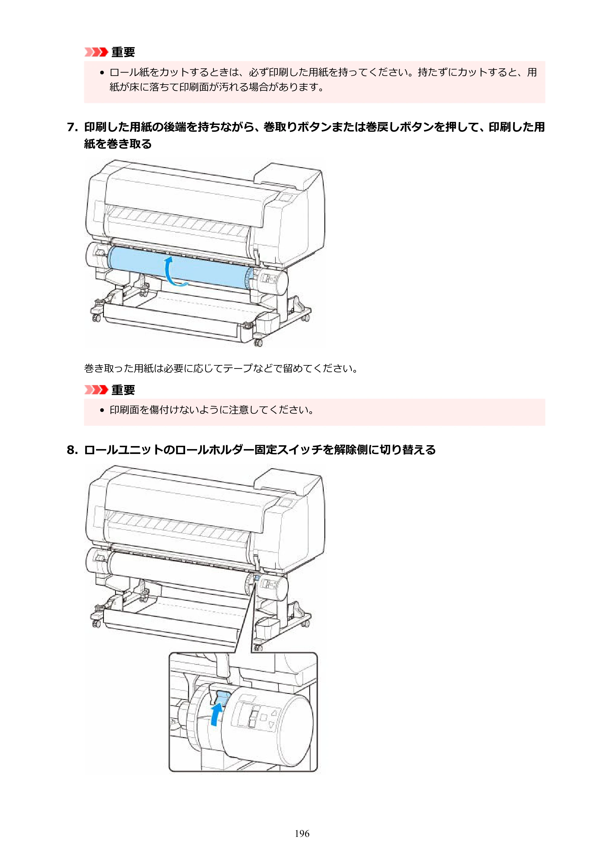キヤノン TX-2100/TX-3100/TX-4100 TX-4100／TX-3100／TX-2100 オンラインマニュアル PDF版（Mac版）2023年1月26日更新（PDF：11.1MB） — 原本ページ — 196ページ
