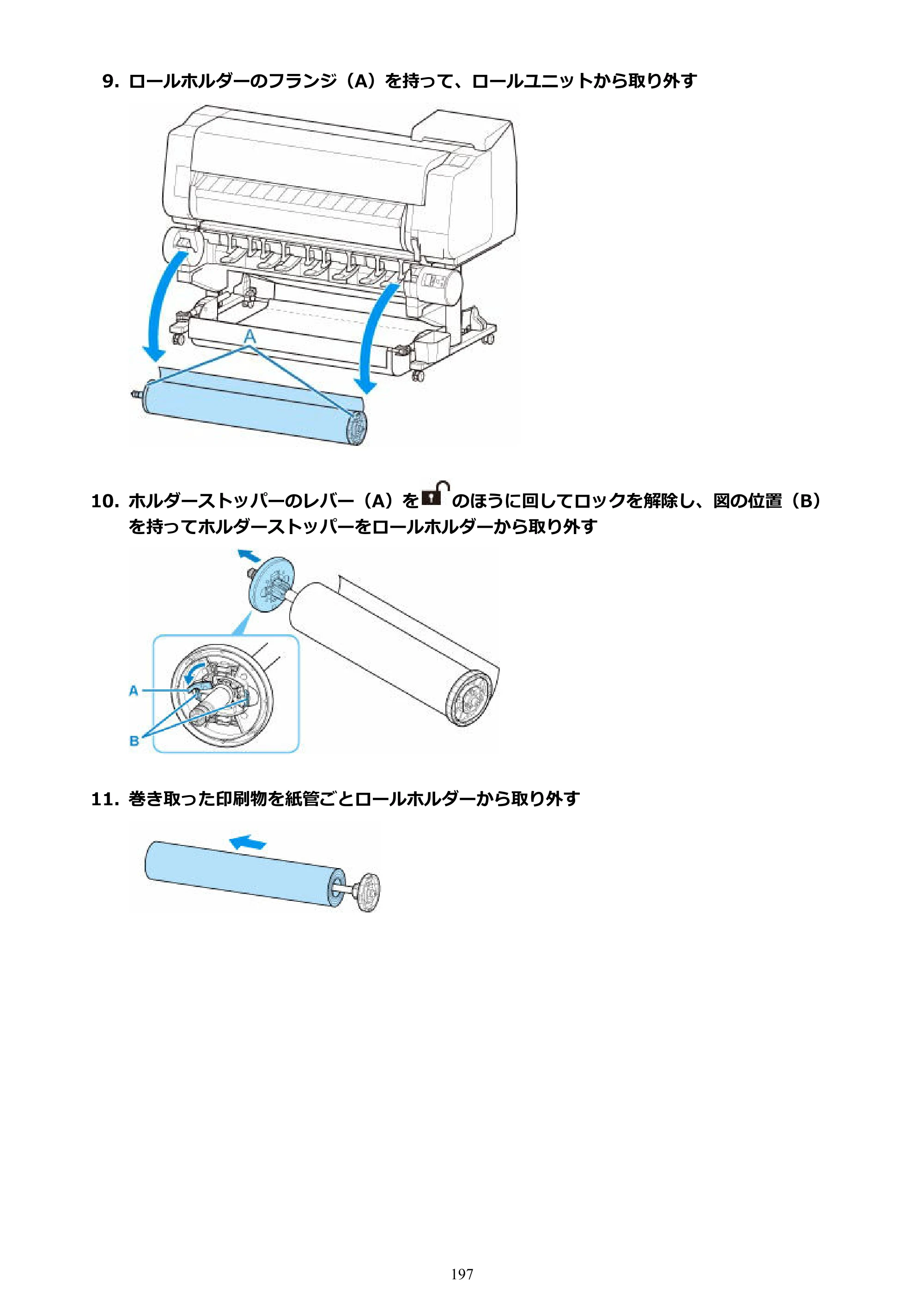 キヤノン TX-2100/TX-3100/TX-4100 TX-4100／TX-3100／TX-2100 オンラインマニュアル PDF版（Mac版）2023年1月26日更新（PDF：11.1MB） — 原本ページ — 197ページ