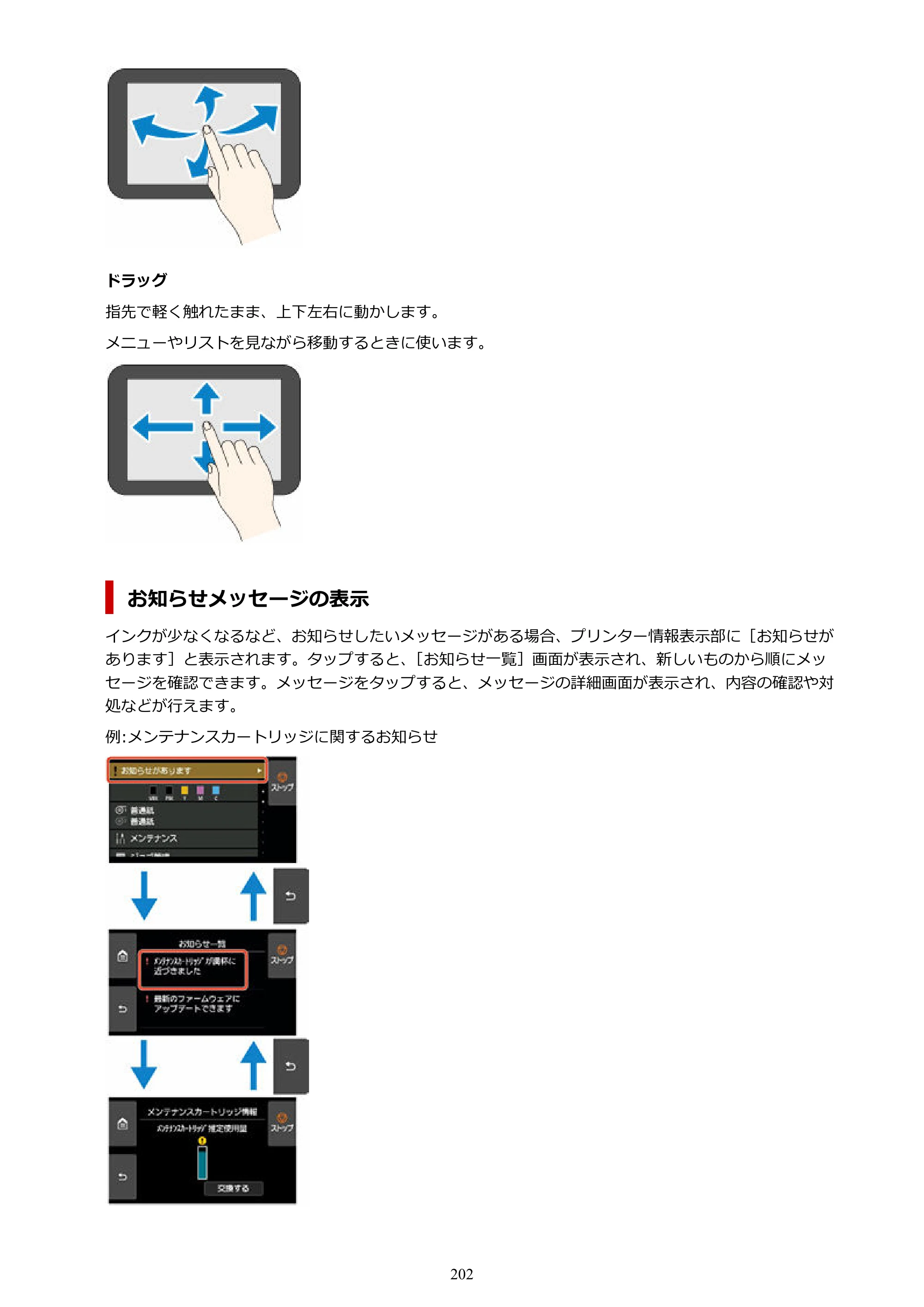キヤノン TX-2100/TX-3100/TX-4100 TX-4100／TX-3100／TX-2100 オンラインマニュアル PDF版（Mac版）2023年1月26日更新（PDF：11.1MB） — 原本ページ — 202ページ