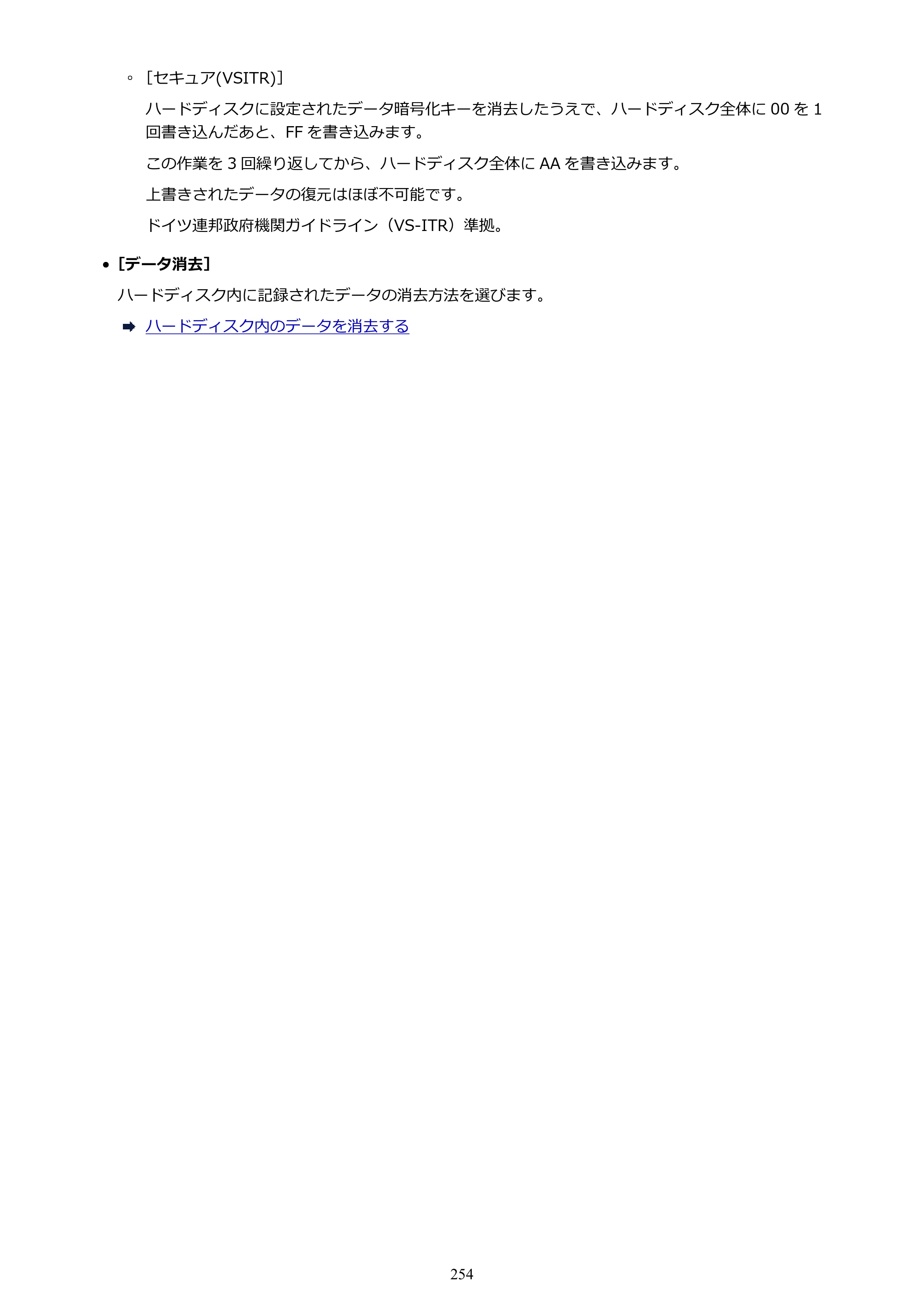 キヤノン TX-2100/TX-3100/TX-4100 TX-4100／TX-3100／TX-2100 オンラインマニュアル PDF版（Mac版）2023年1月26日更新（PDF：11.1MB） — 原本ページ — 254ページ