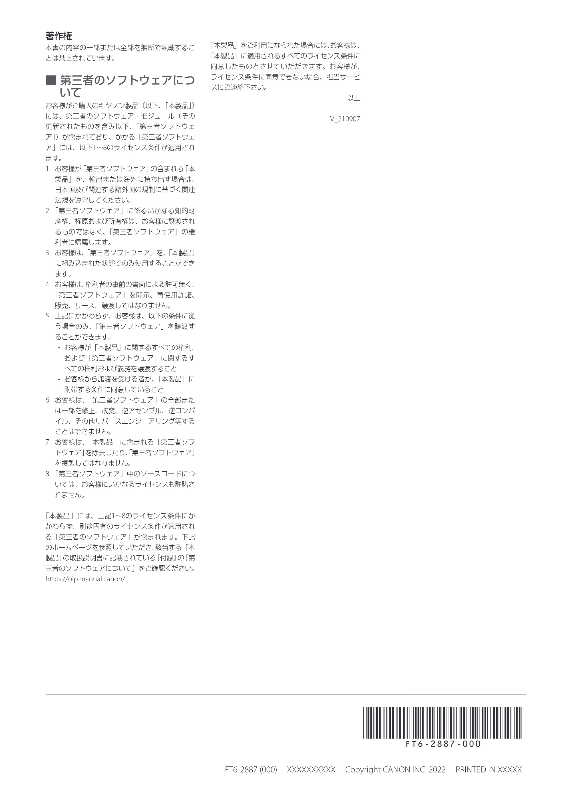 キヤノン MF755Cdw・MF753Cdw・MF751Cdw 安全にお使いいただくために 2022年11月24日掲載(PDF:1.17MB) — 原本ページ — 4ページ