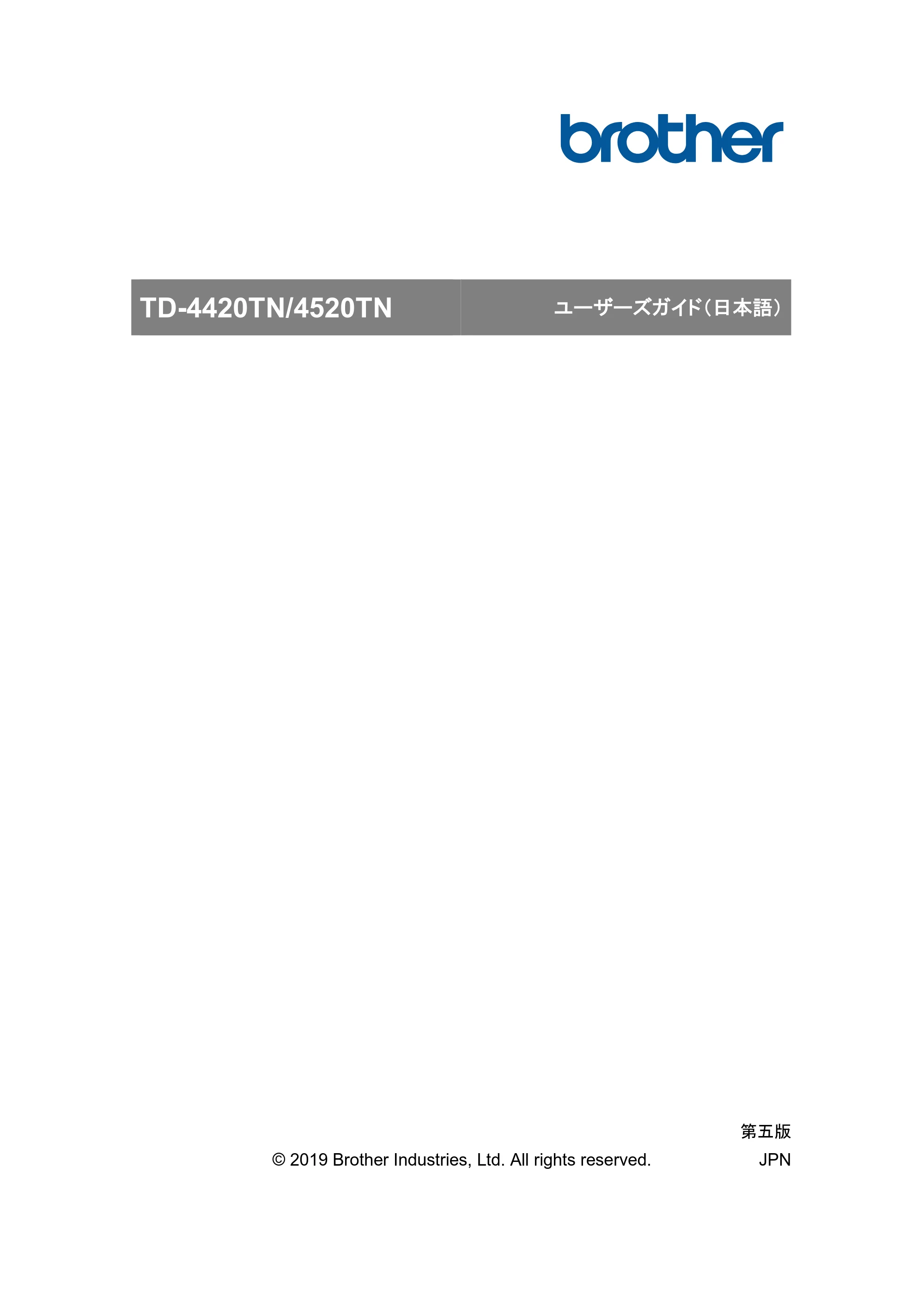 ブラザー TD-4420TN / TD-4520TN ユーザーズガイド — ユーザーズガイド TD-4420TN/4520TN — 原本ページ — 1ページ