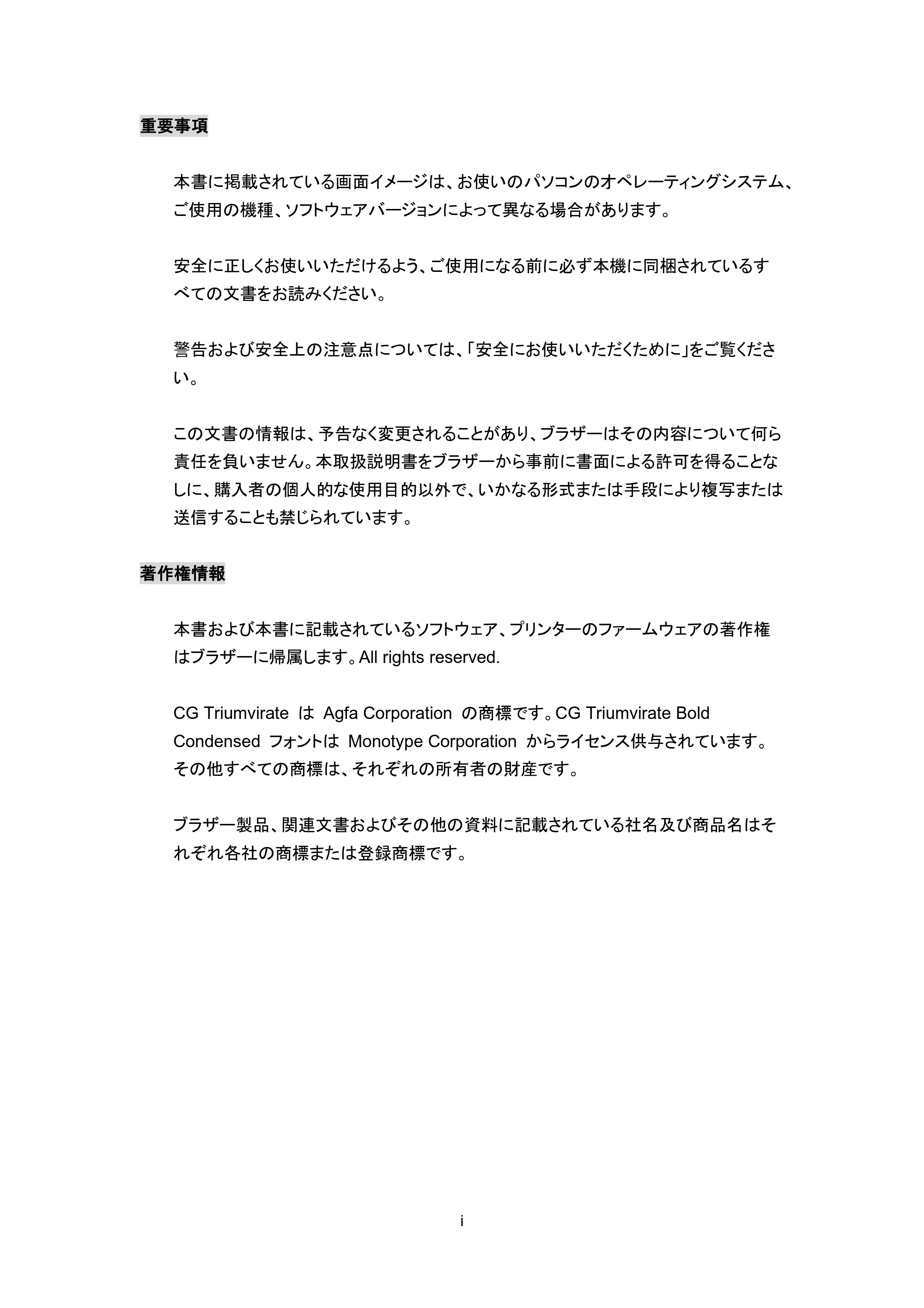 ブラザー TD-4420TN / TD-4520TN ユーザーズガイド — 原本ページ — 2ページ