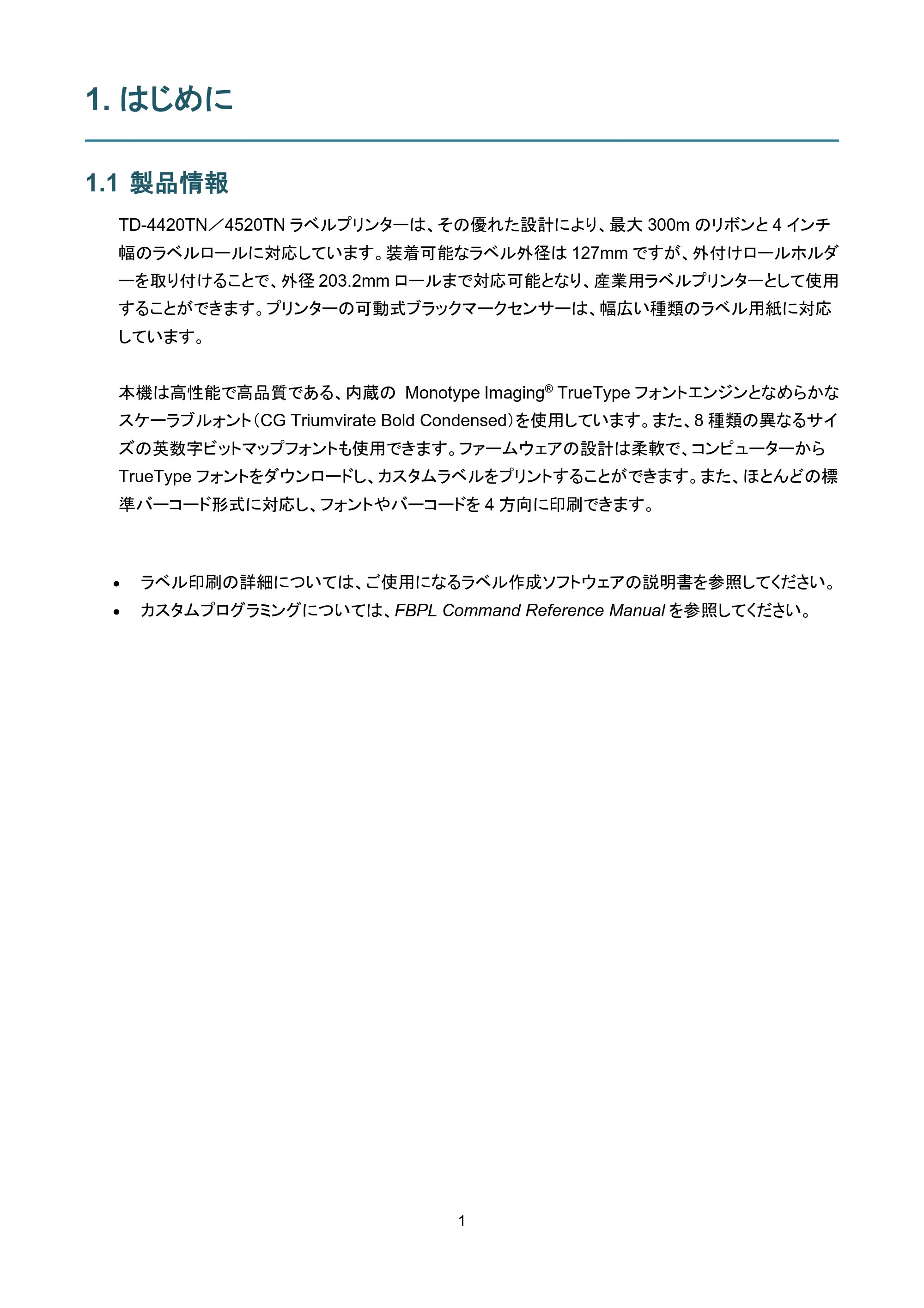 ブラザー TD-4420TN / TD-4520TN ユーザーズガイド — 1. はじめに — 原本ページ — 5ページ