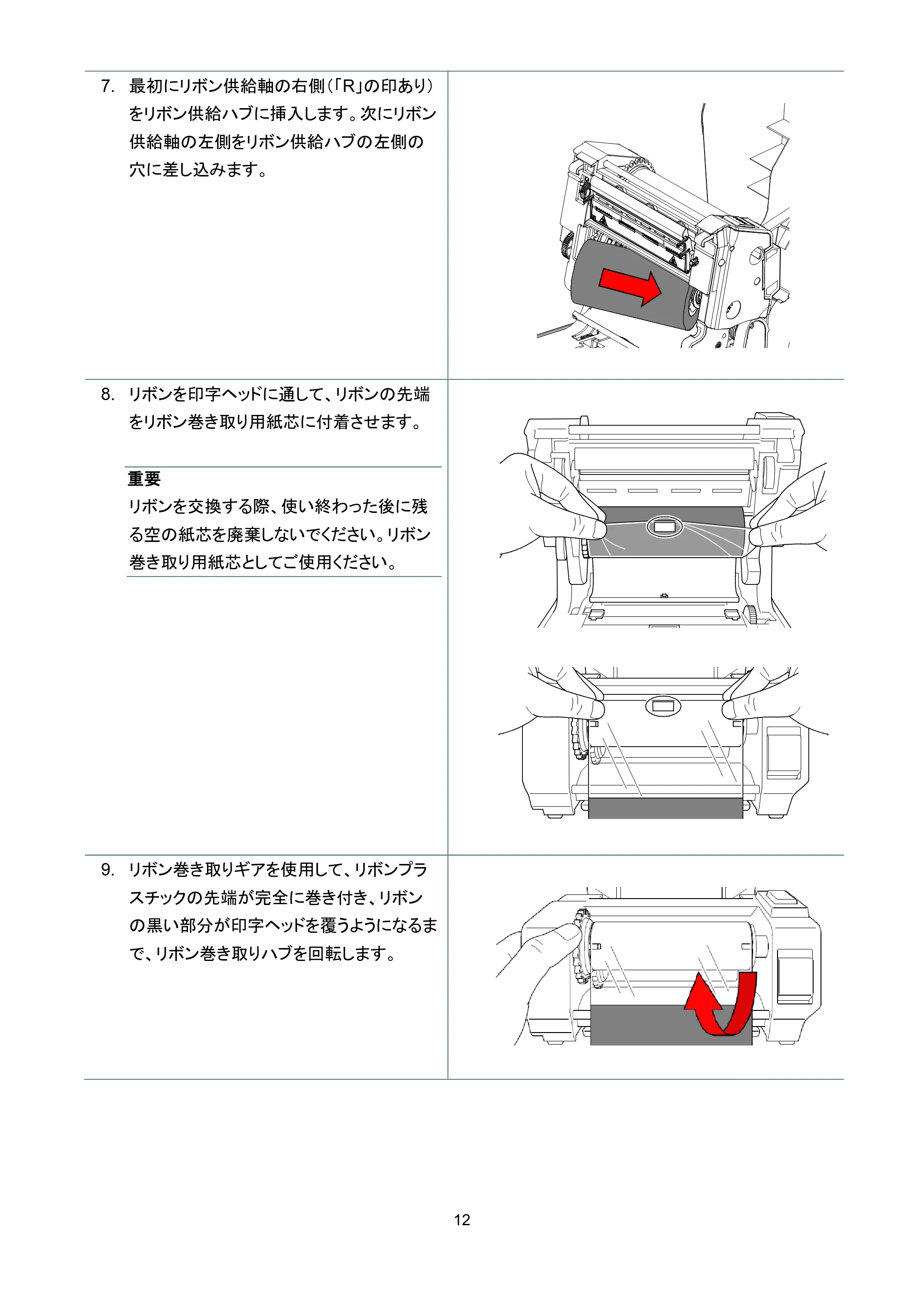 ブラザー TD-4420TN / TD-4520TN ユーザーズガイド — 原本ページ — 16ページ