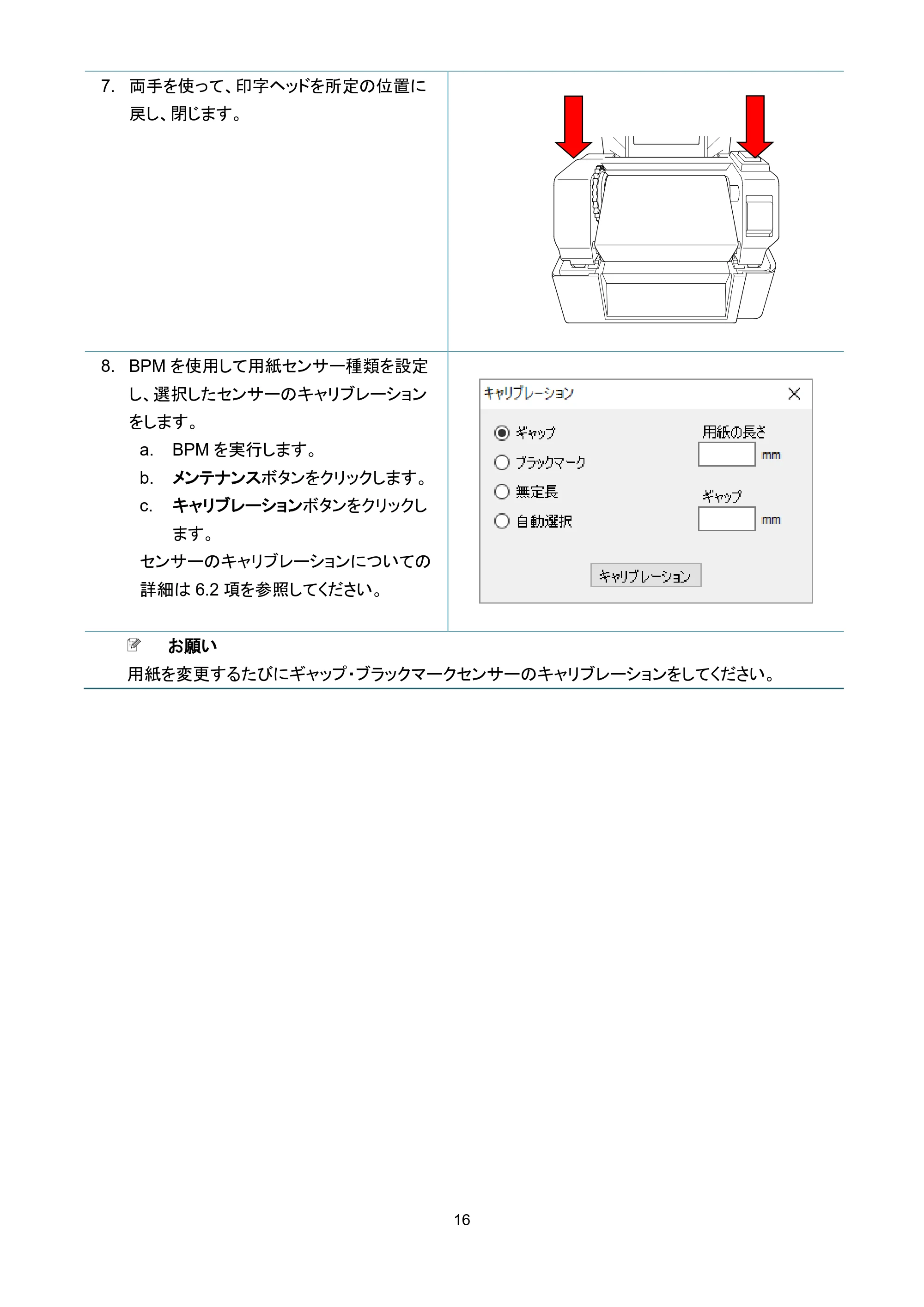 ブラザー TD-4420TN / TD-4520TN ユーザーズガイド — 原本ページ — 20ページ