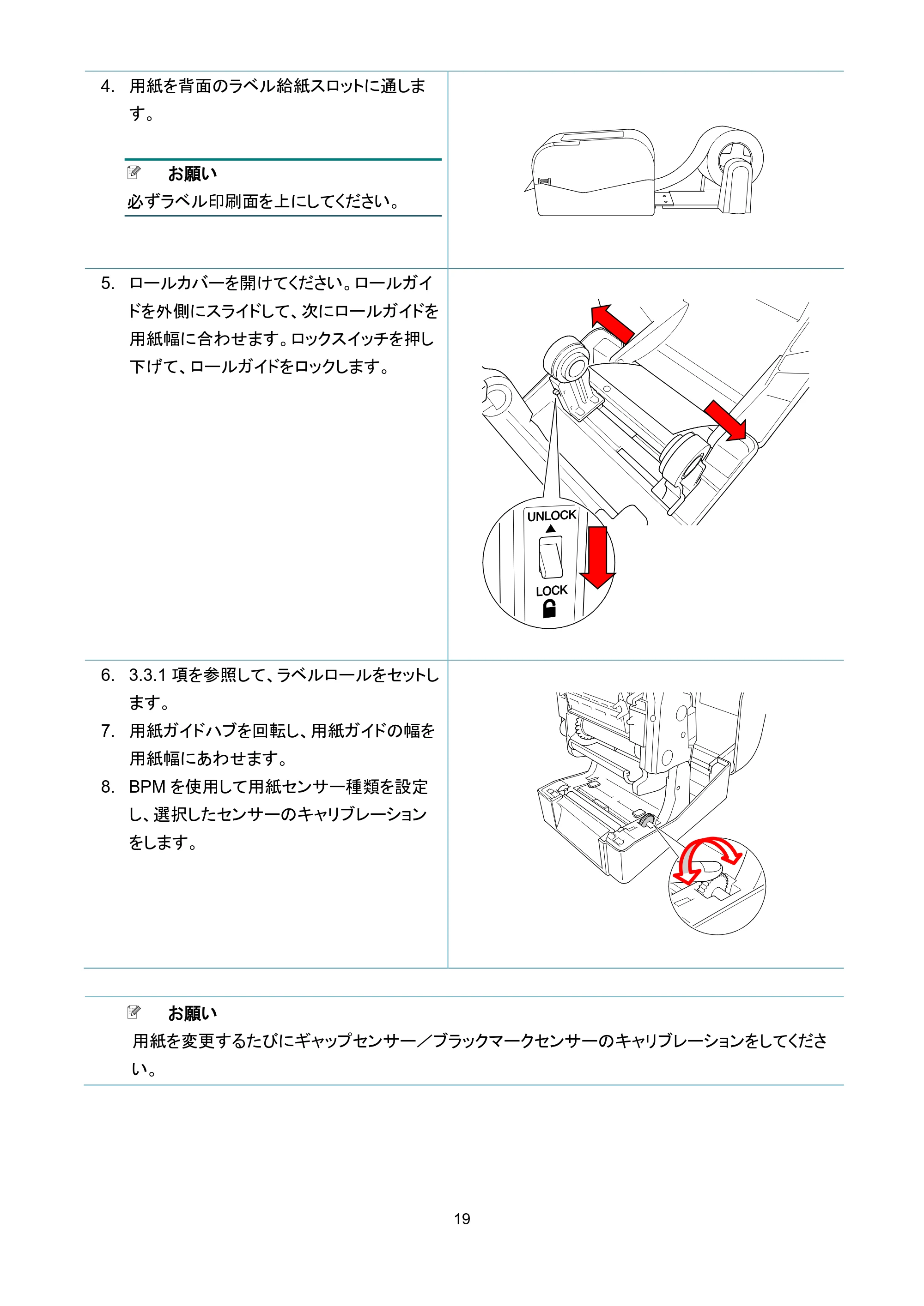 ブラザー TD-4420TN / TD-4520TN ユーザーズガイド — 原本ページ — 23ページ
