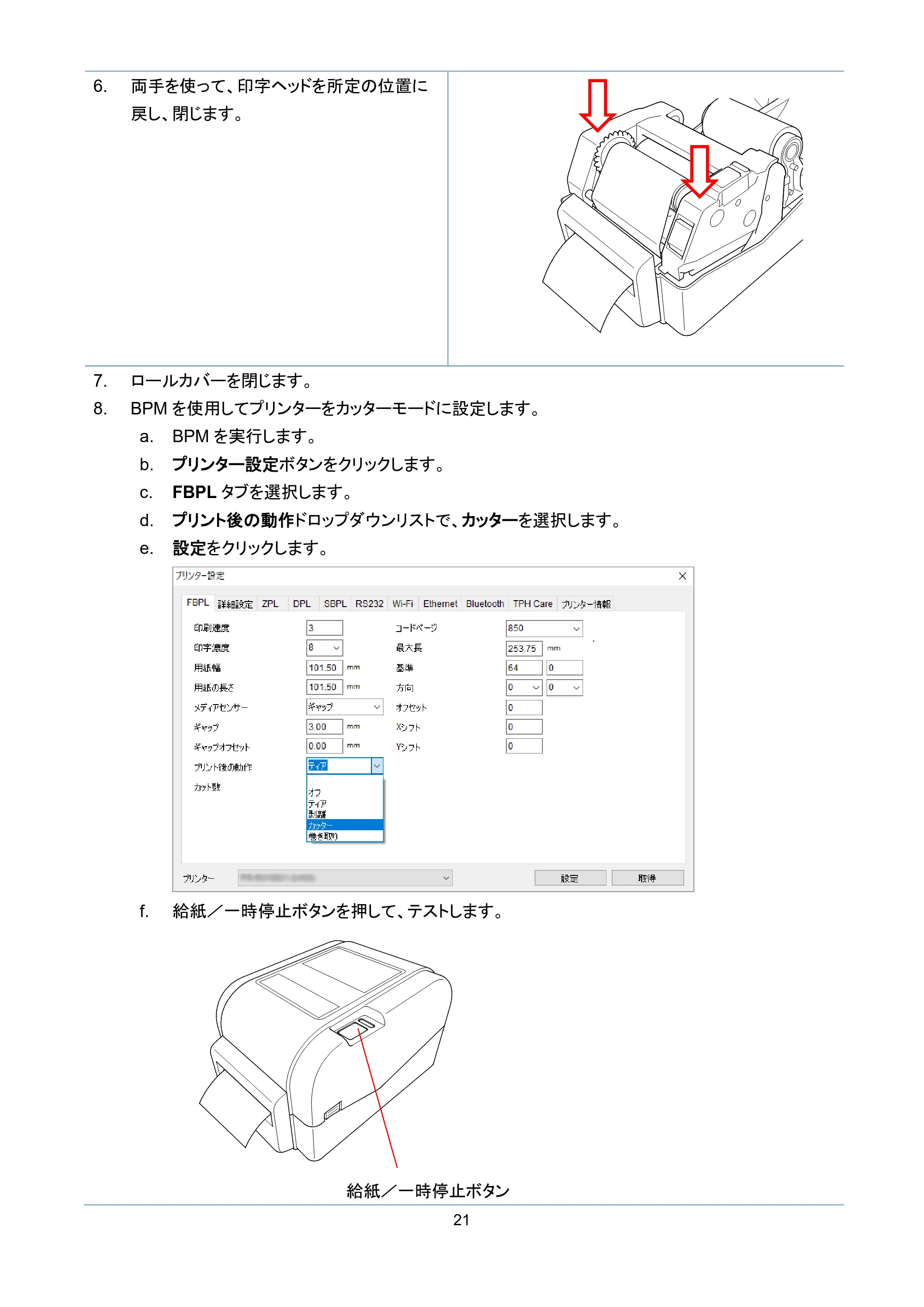 ブラザー TD-4420TN / TD-4520TN ユーザーズガイド — 原本ページ — 25ページ