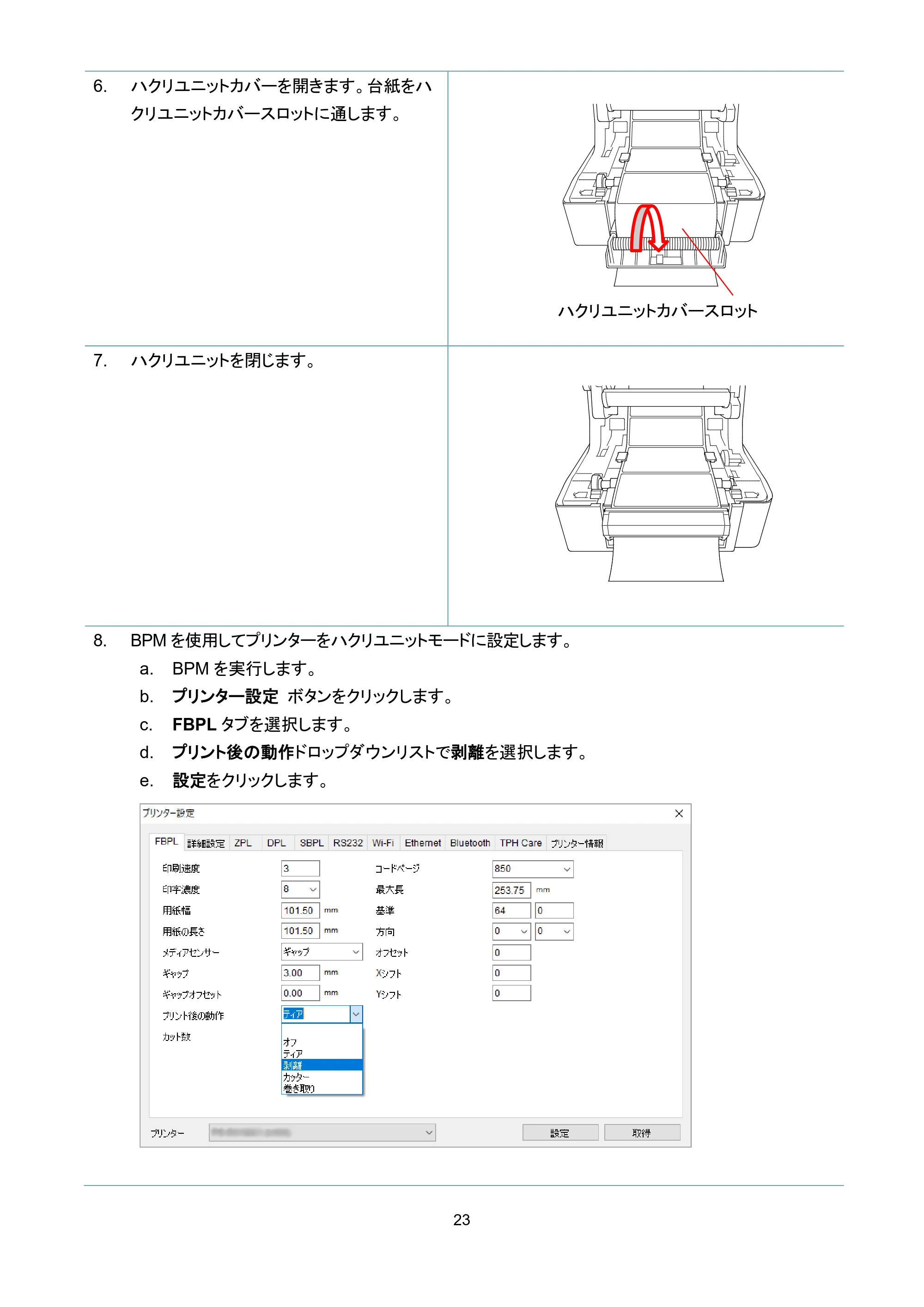 ブラザー TD-4420TN / TD-4520TN ユーザーズガイド — 原本ページ — 27ページ