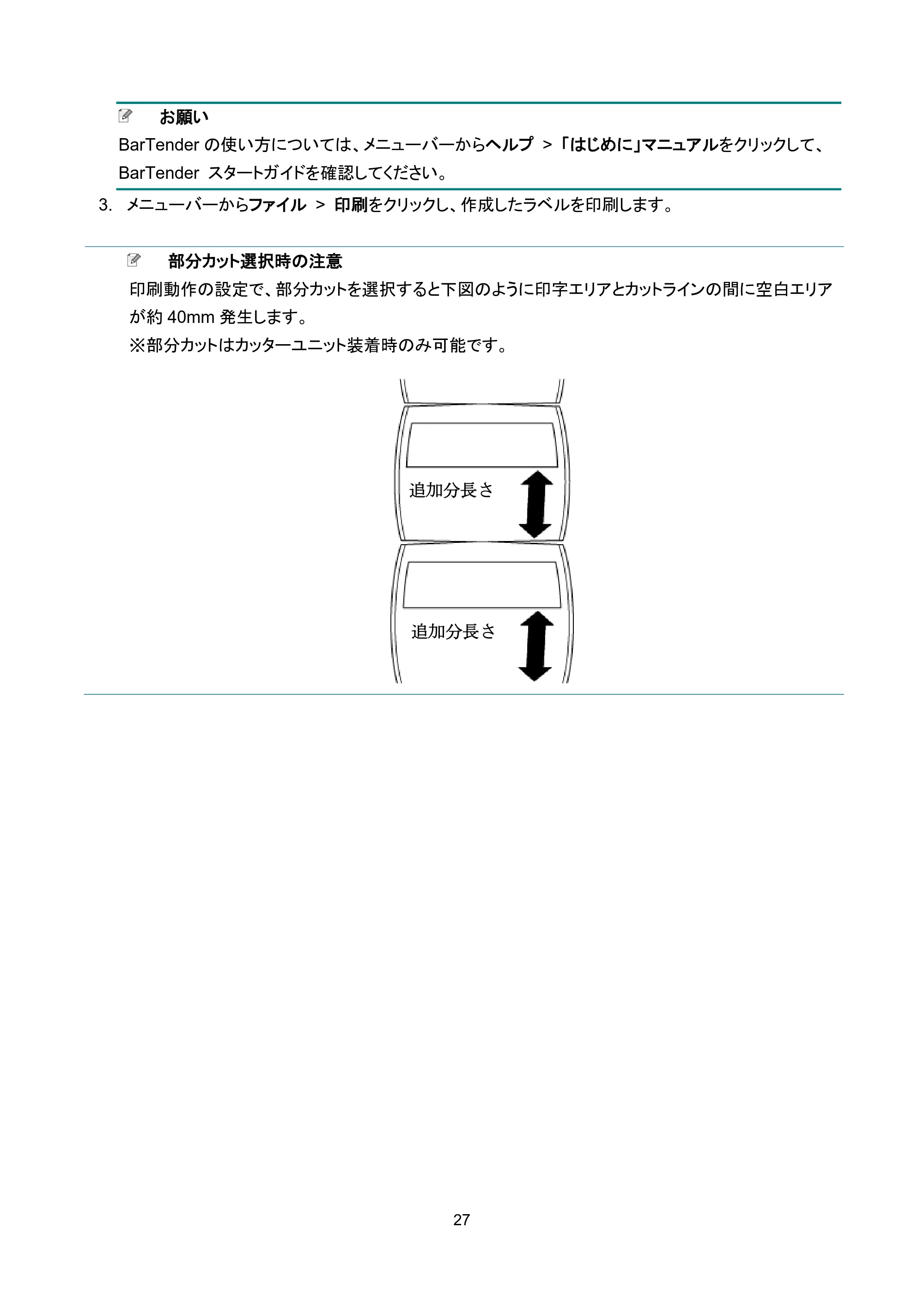 ブラザー TD-4420TN / TD-4520TN ユーザーズガイド — 原本ページ — 31ページ