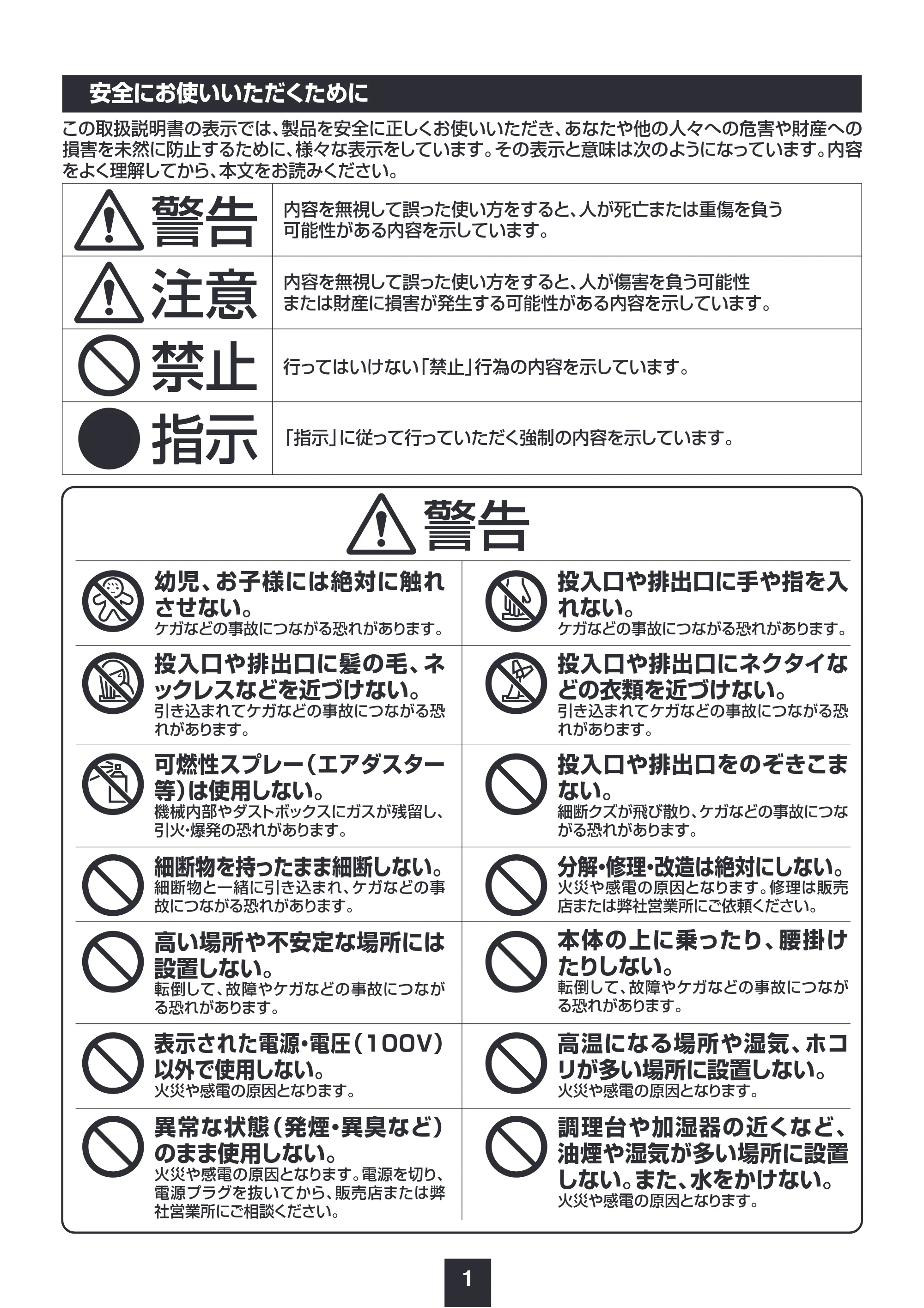サンワサプライ PSD-M4016 取扱説明書 — 原本ページ — 2ページ