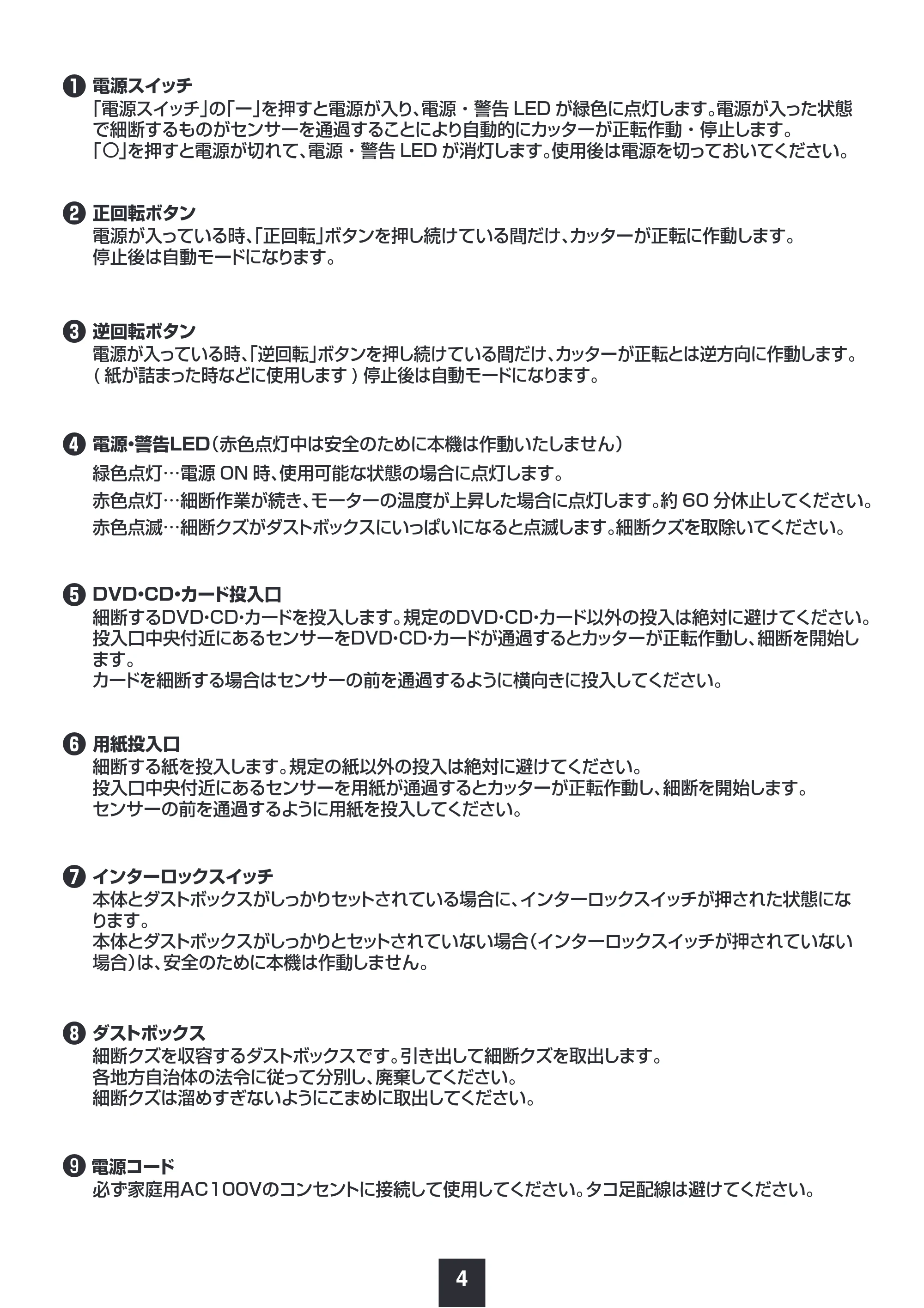 サンワサプライ PSD-M4016 取扱説明書 — 原本ページ — 5ページ