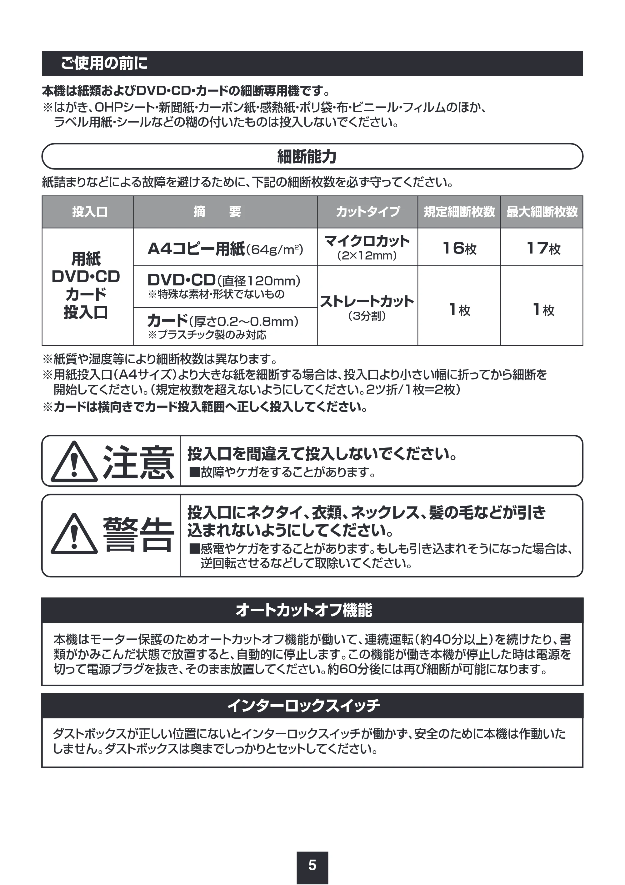 サンワサプライ PSD-M4016 取扱説明書 — 原本ページ — 6ページ